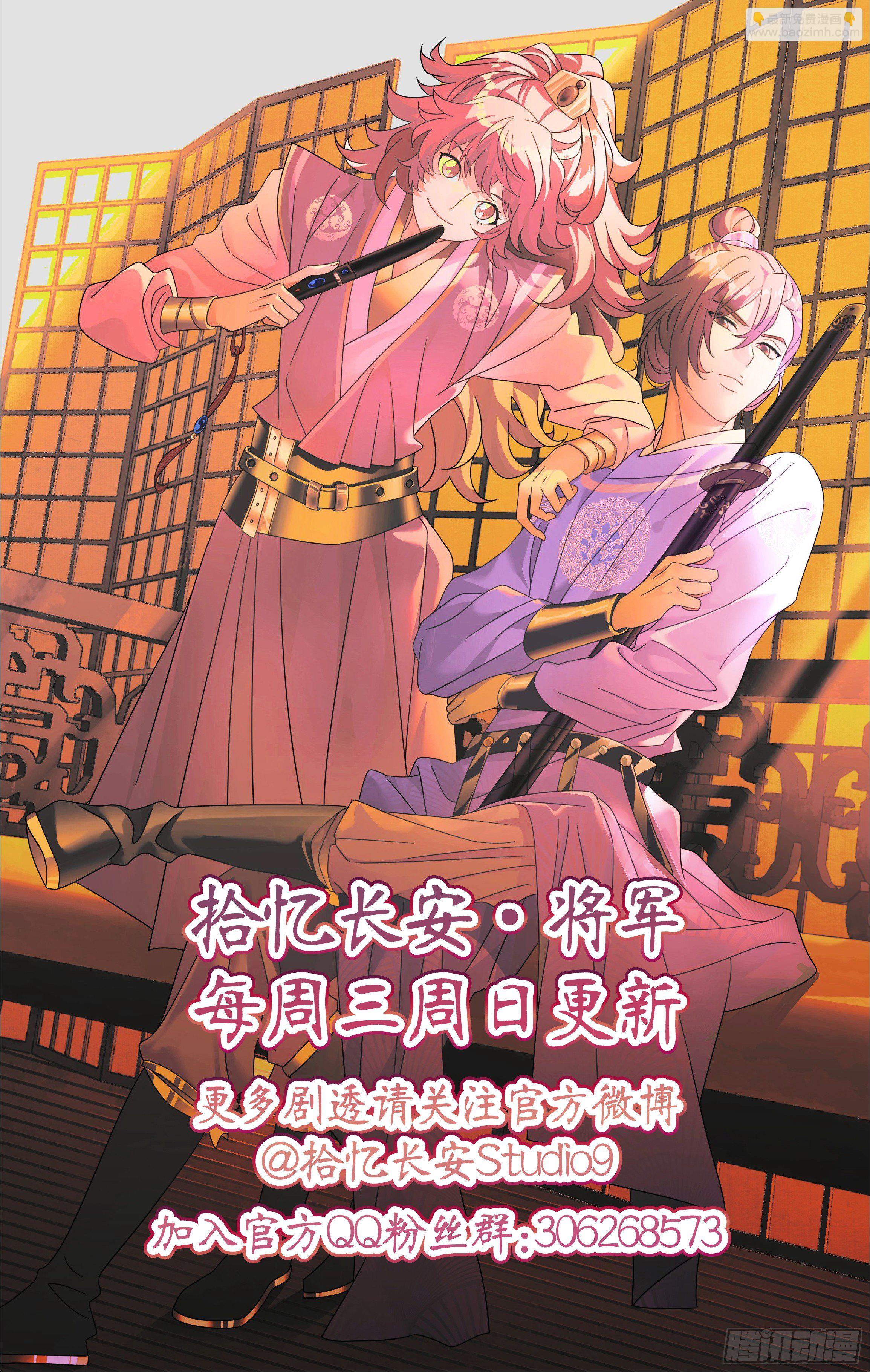 030将军们的战斗力-第31话