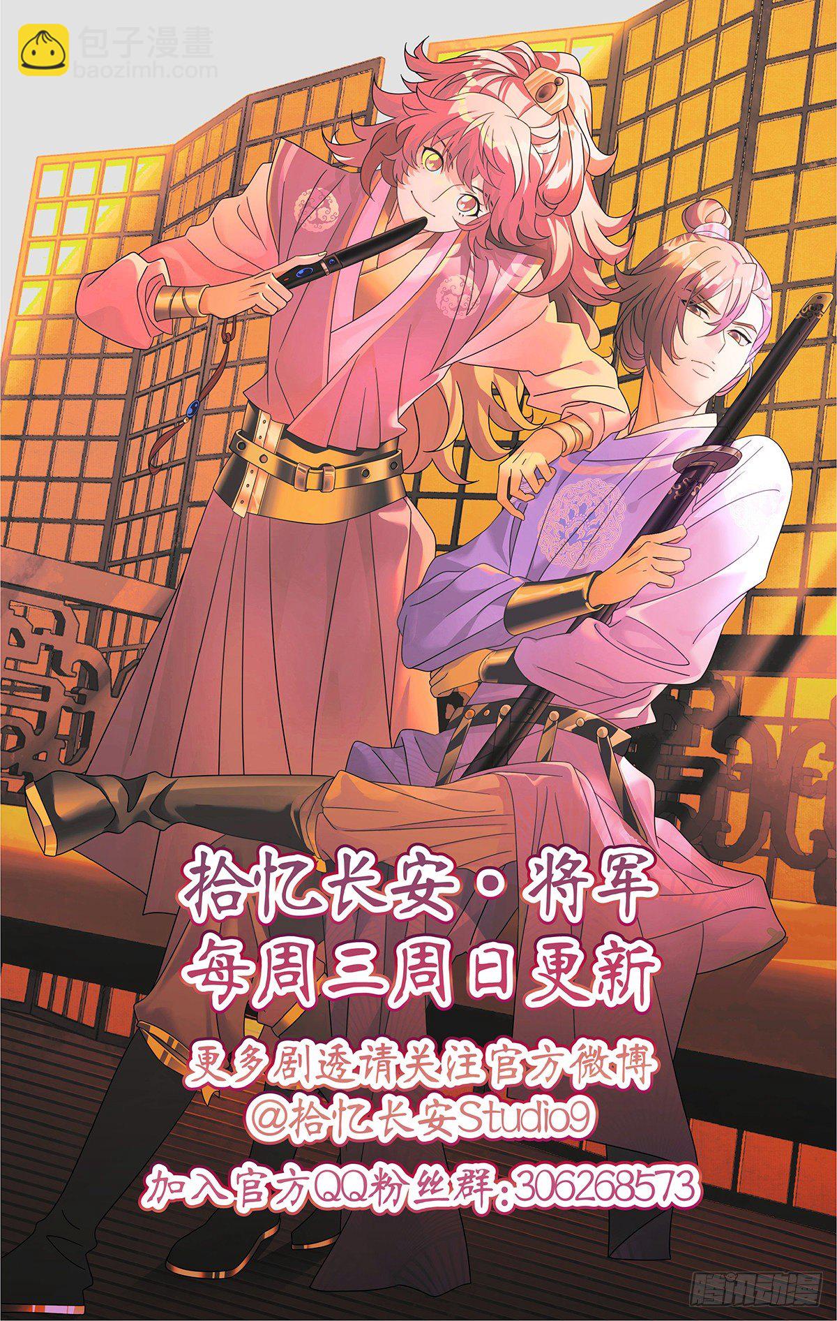 032来者何人有点帅-第33话