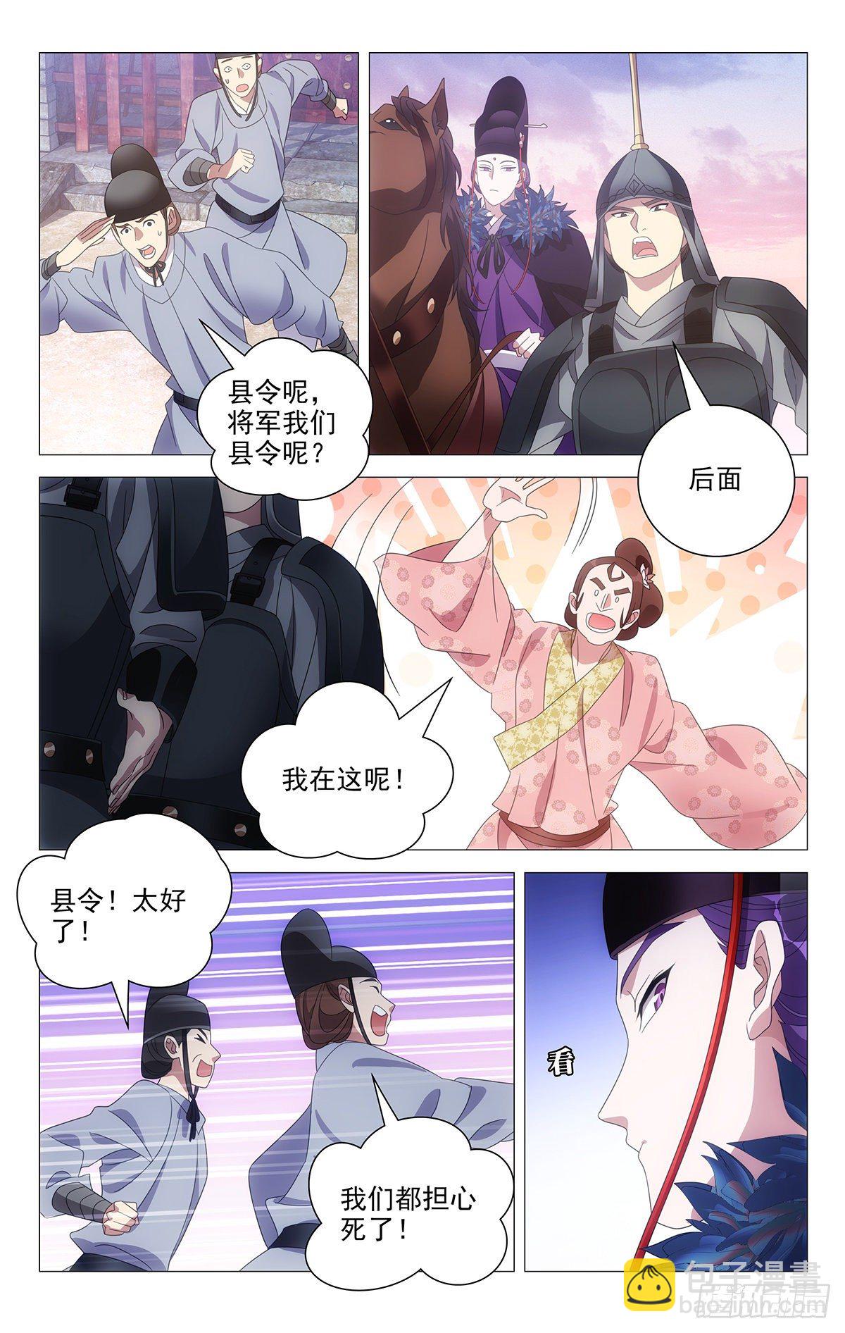 034女装大佬父母官-第35话