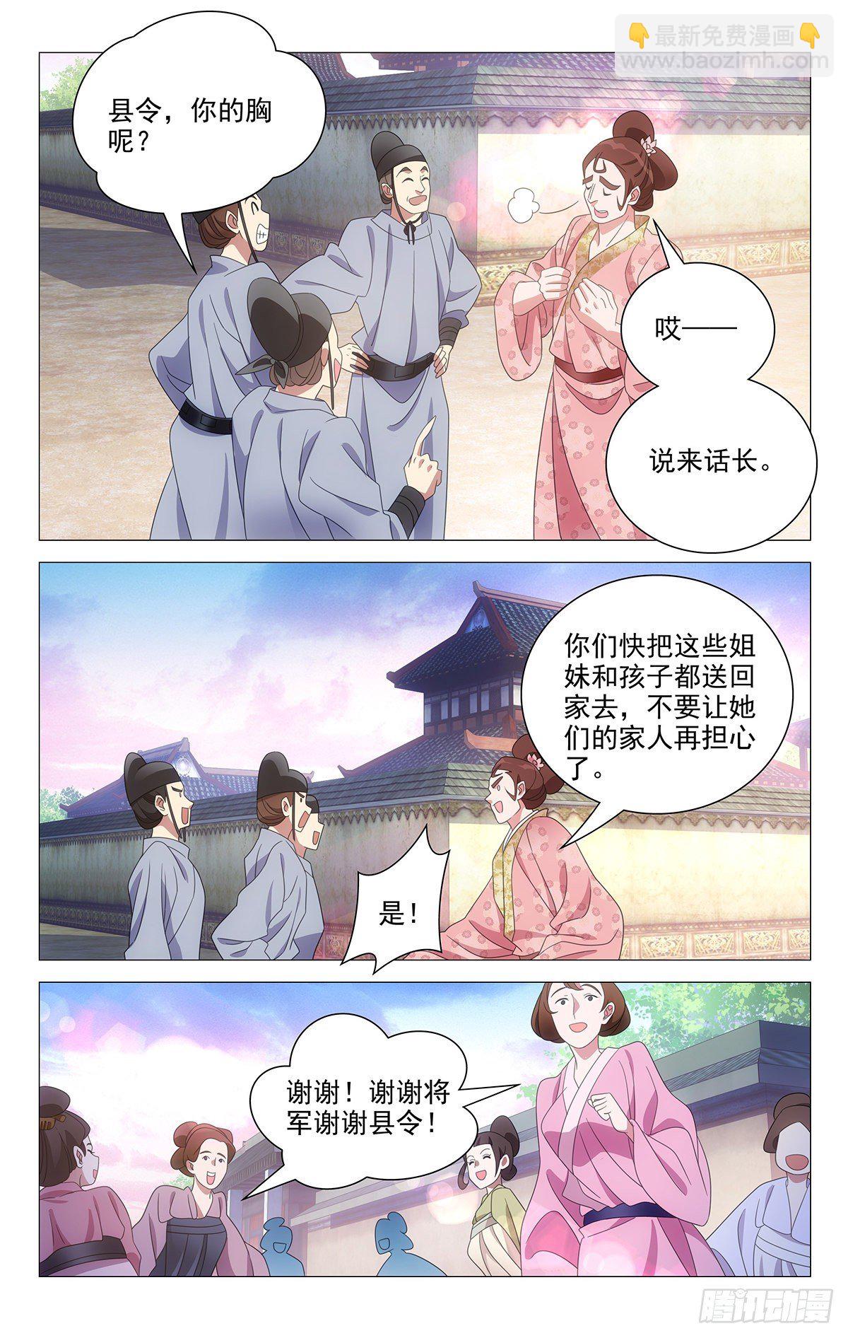 034女装大佬父母官-第35话