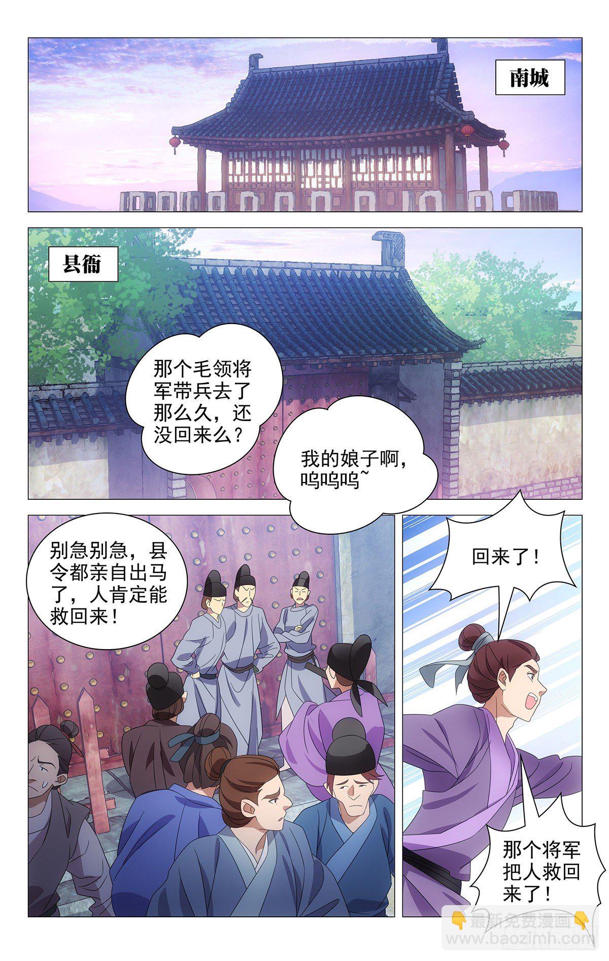 034女装大佬父母官-第35话