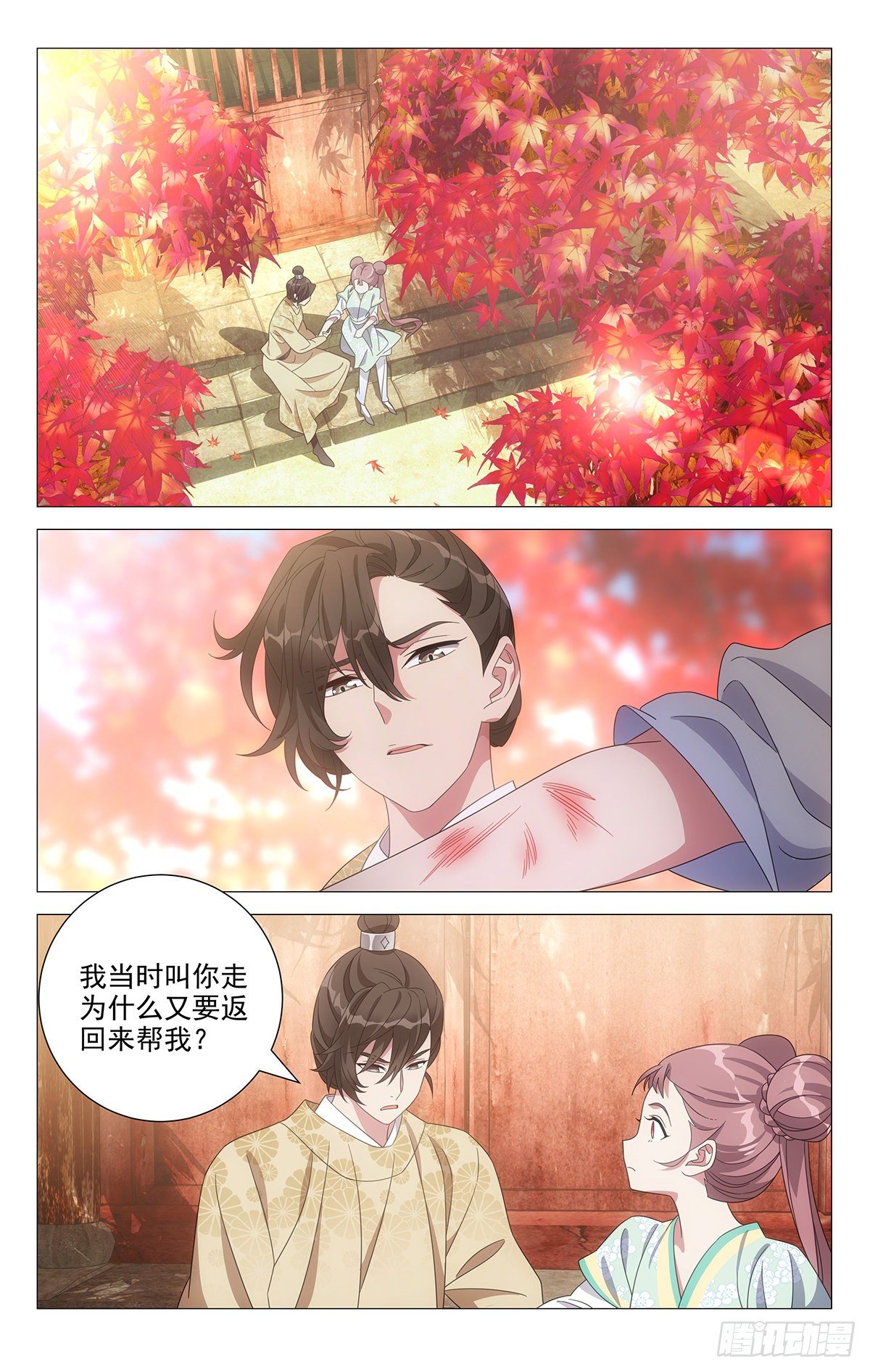 038青出于蓝也还行-第39话