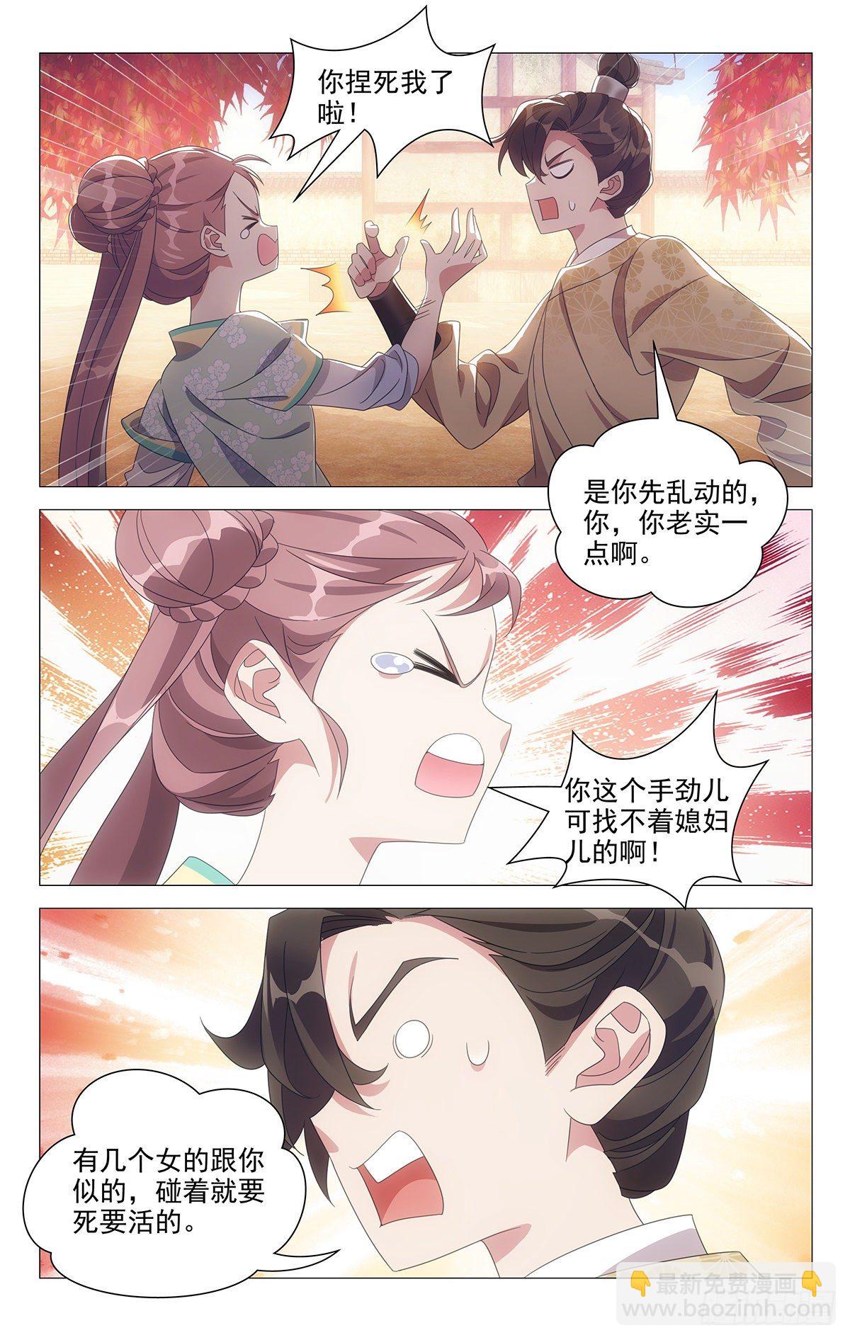 038青出于蓝也还行-第39话