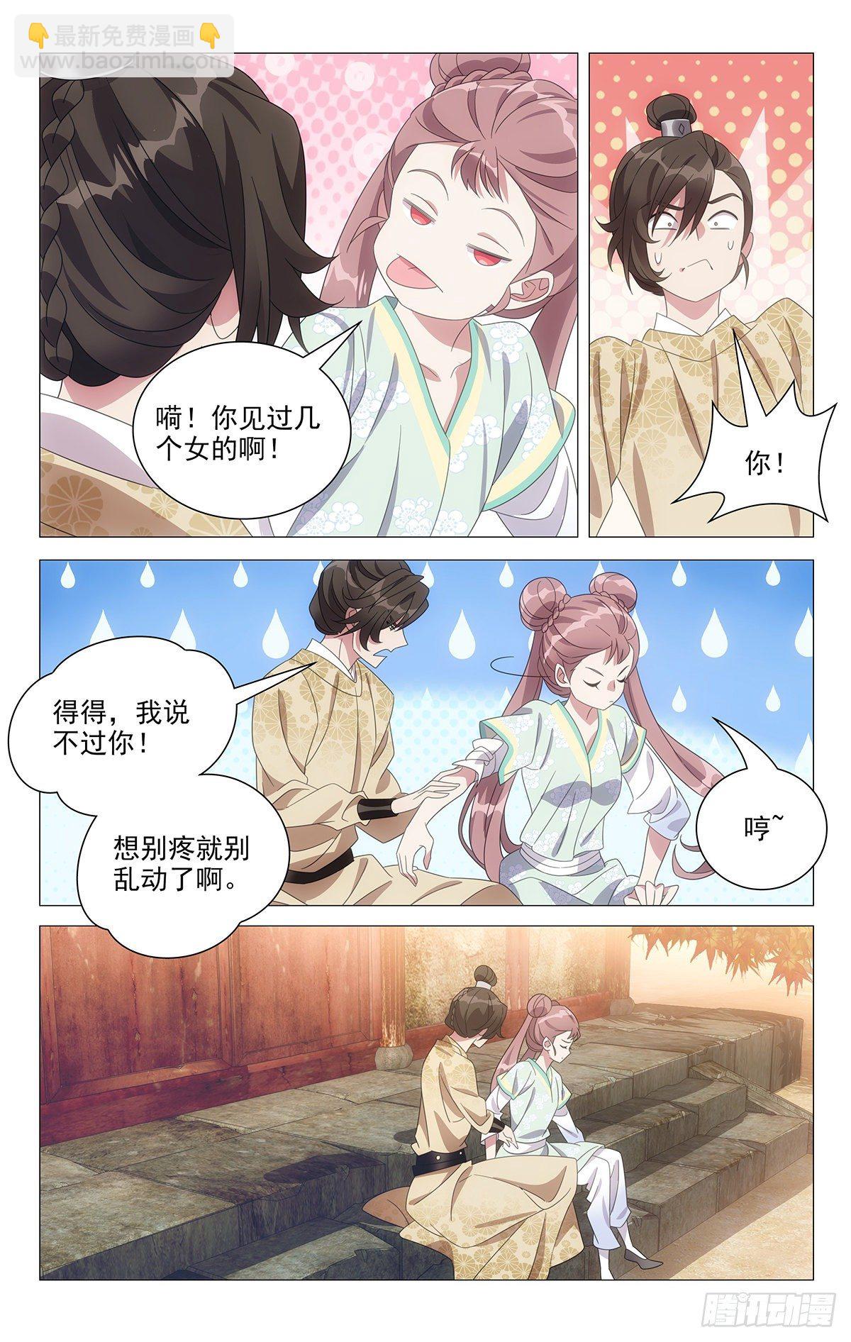 038青出于蓝也还行-第39话