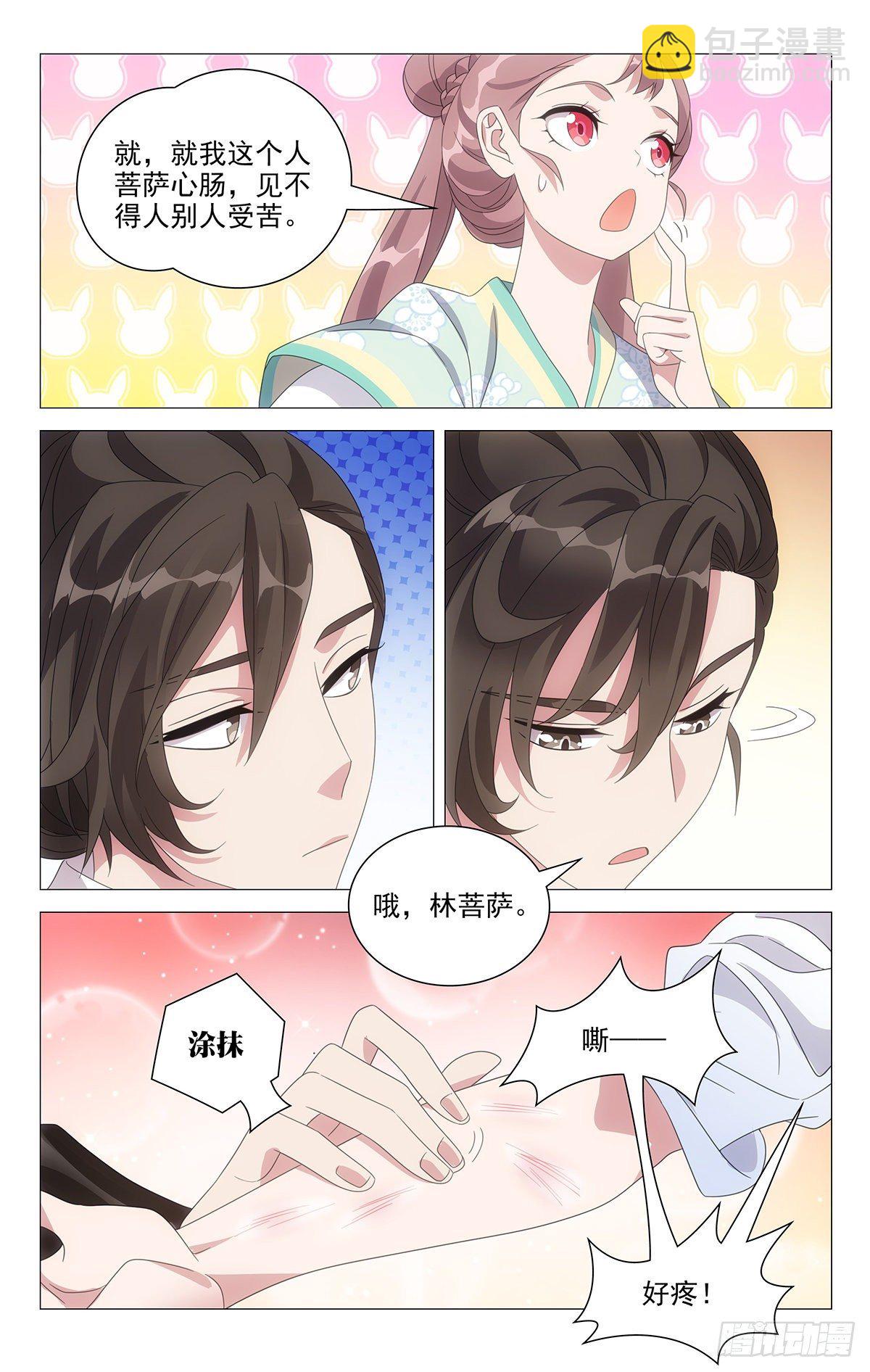038青出于蓝也还行-第39话