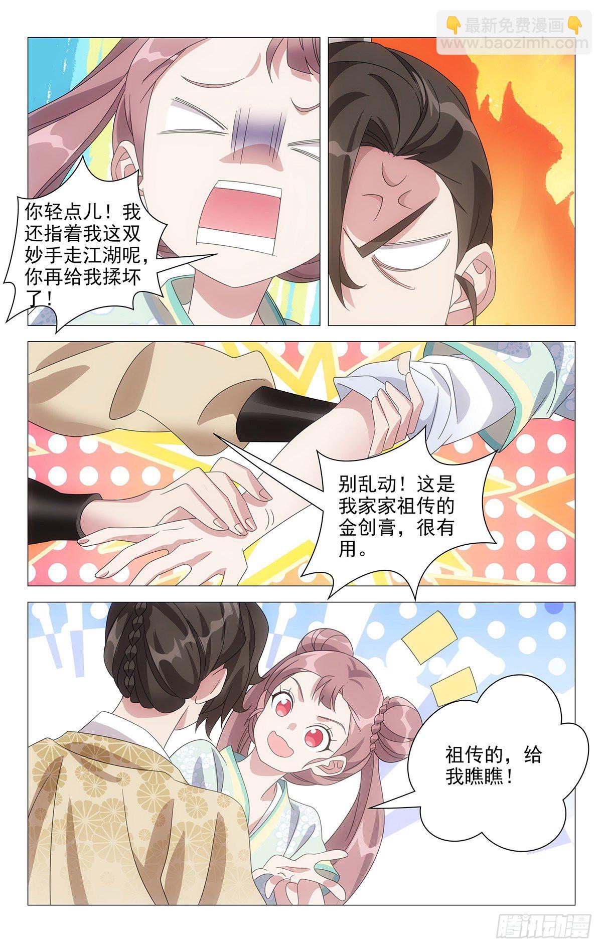 038青出于蓝也还行-第39话