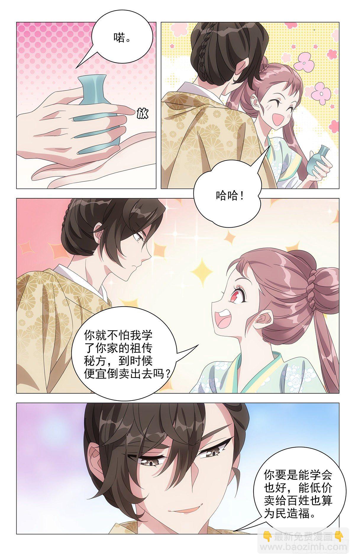 038青出于蓝也还行-第39话