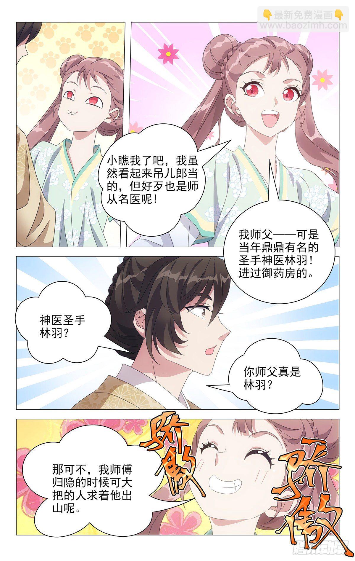 038青出于蓝也还行-第39话