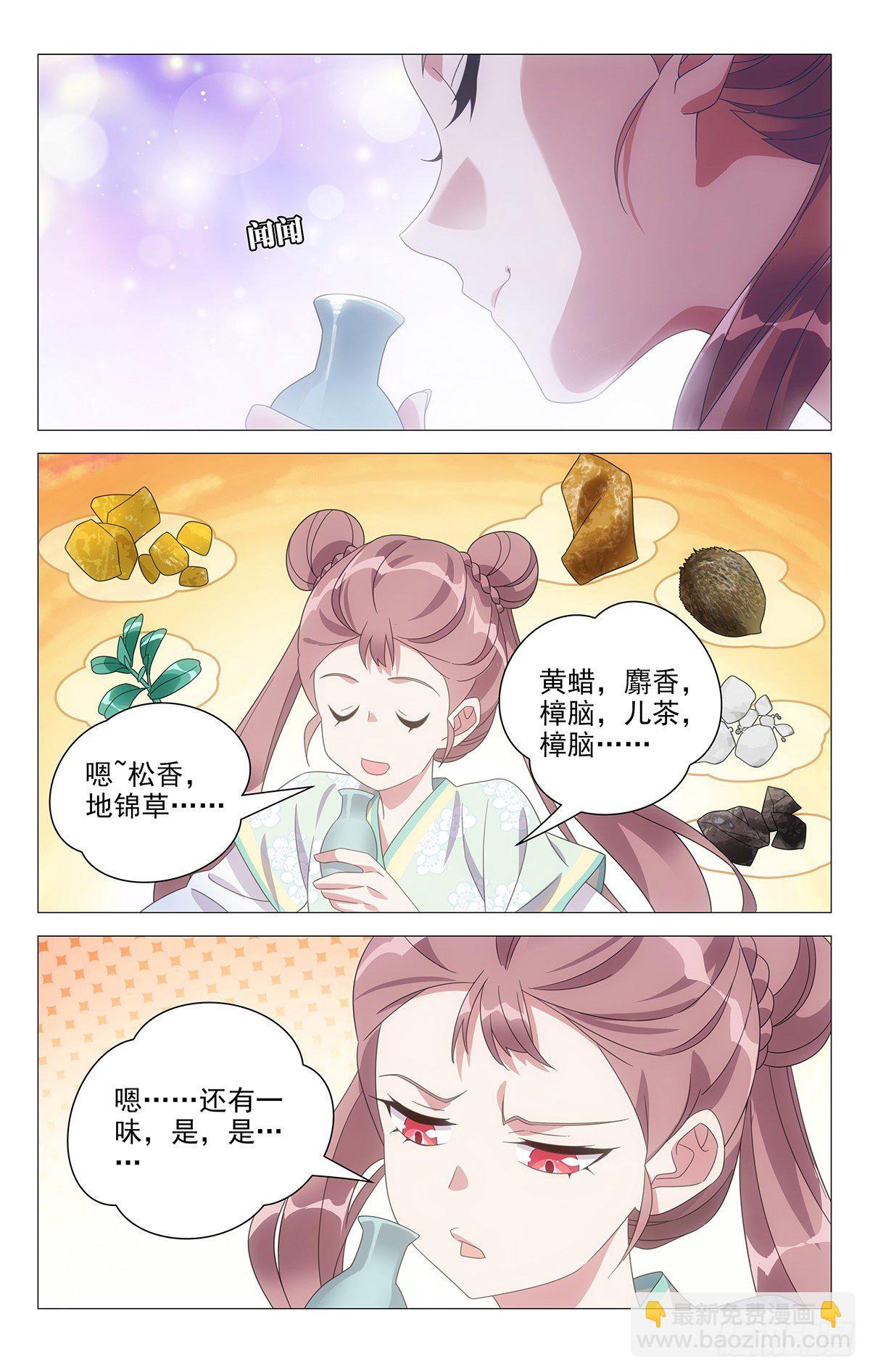038青出于蓝也还行-第39话