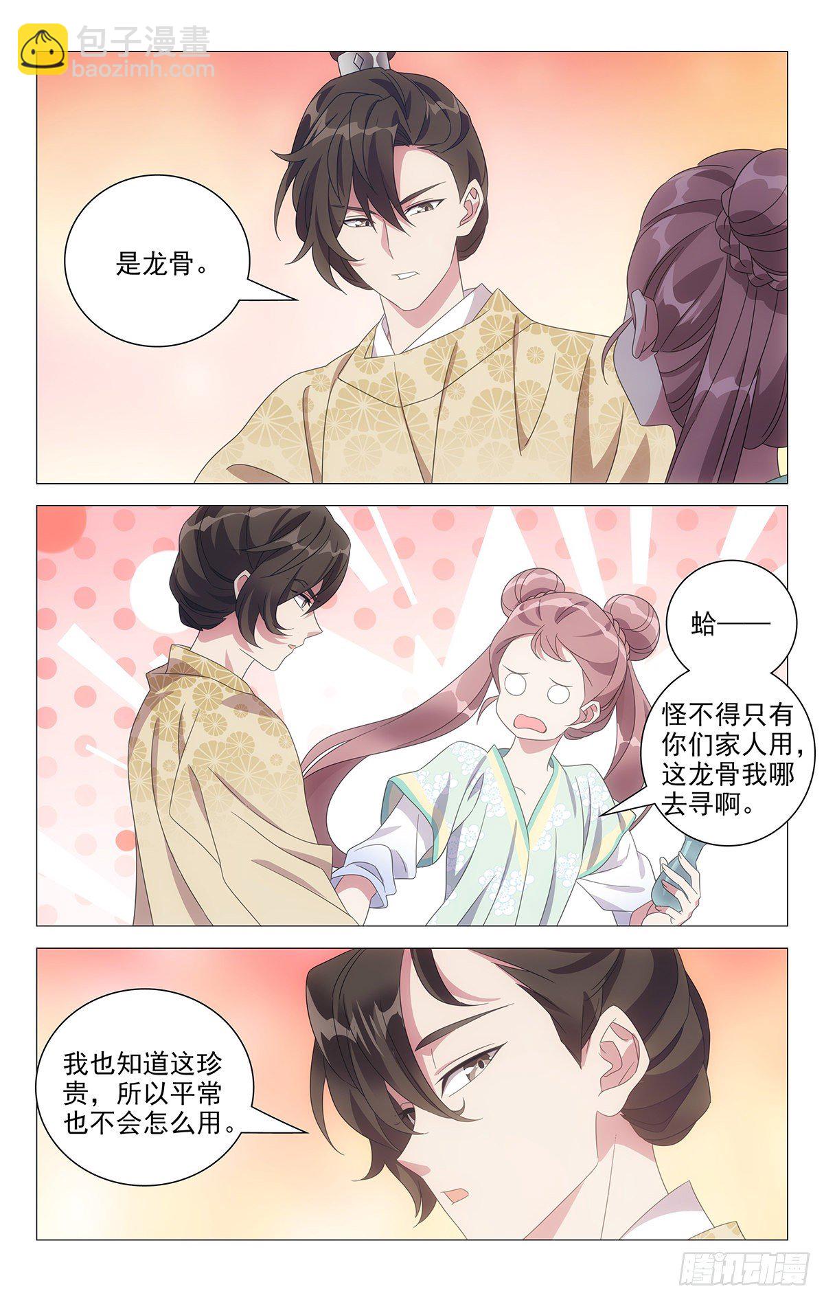 038青出于蓝也还行-第39话
