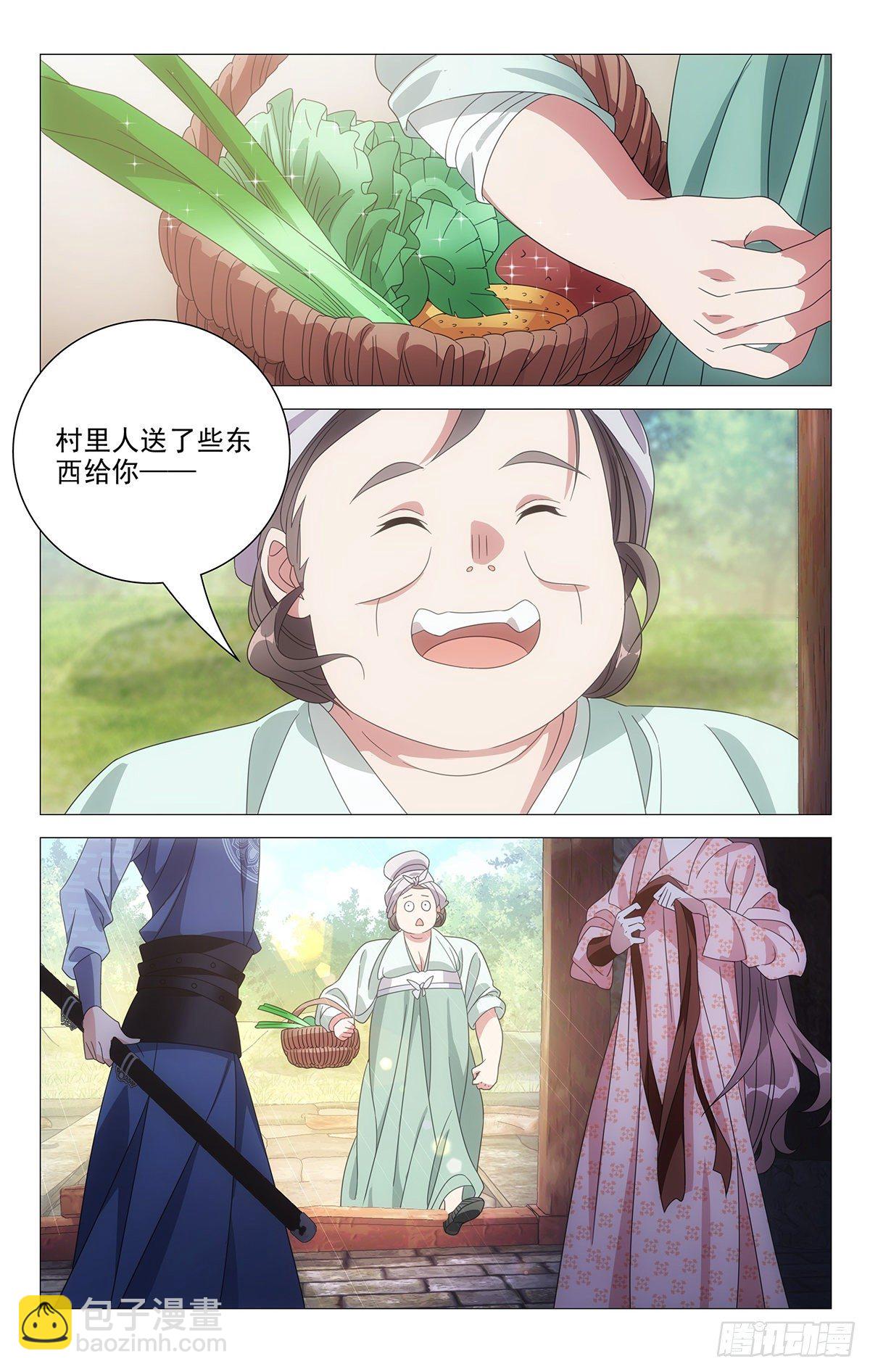 004三人行必有大妈-第5话