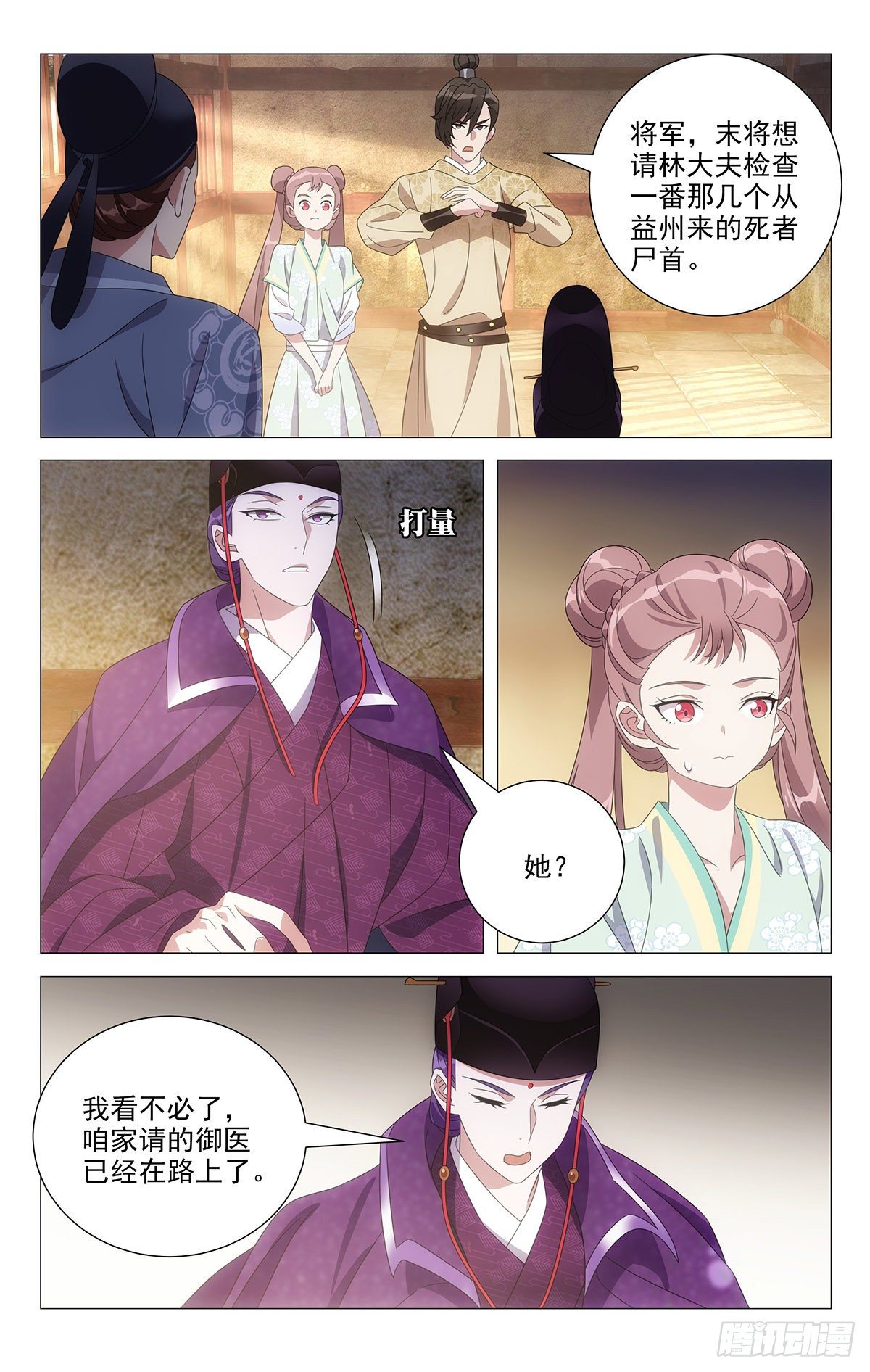 040小将军有大帮手-第41话
