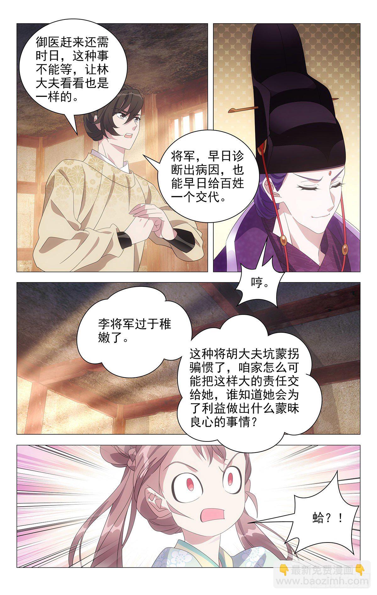 040小将军有大帮手-第41话