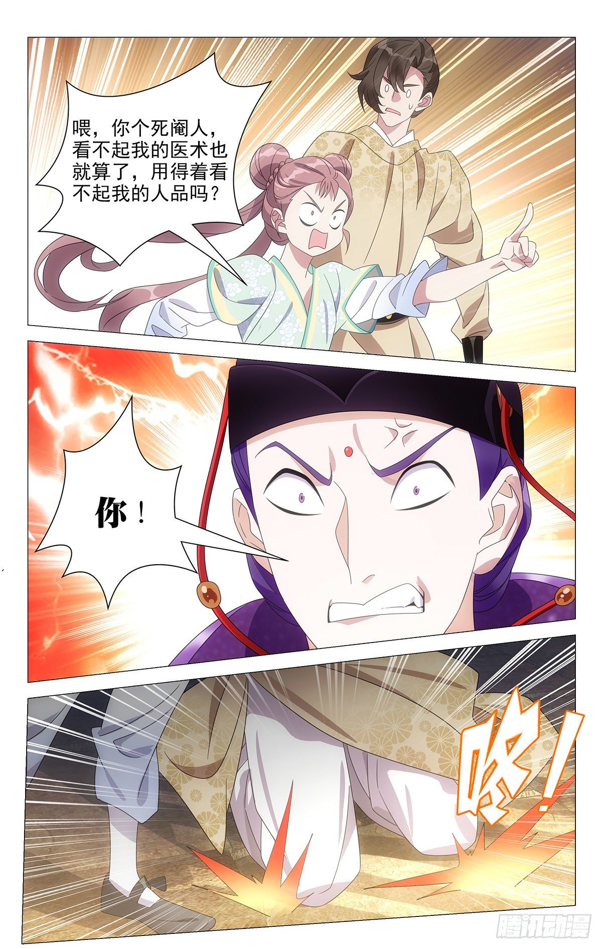 040小将军有大帮手-第41话