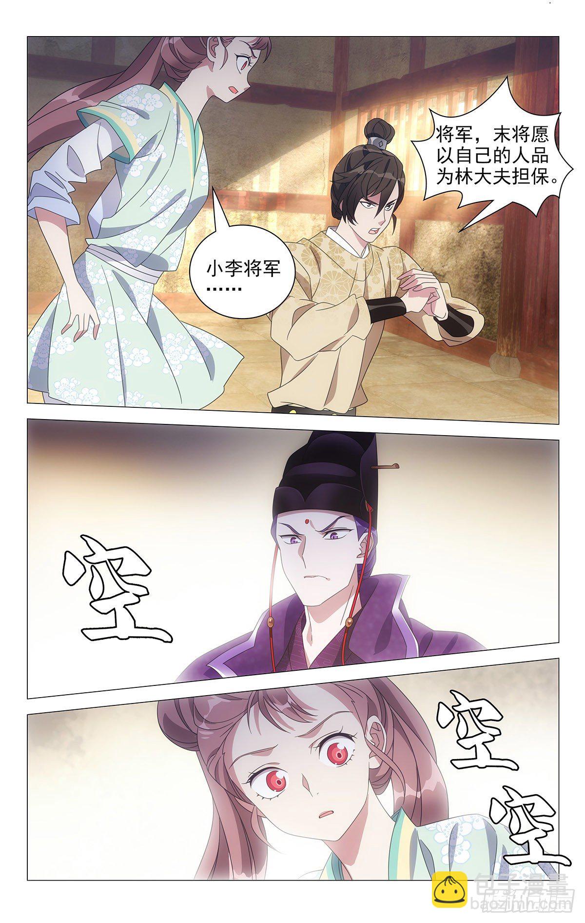 040小将军有大帮手-第41话