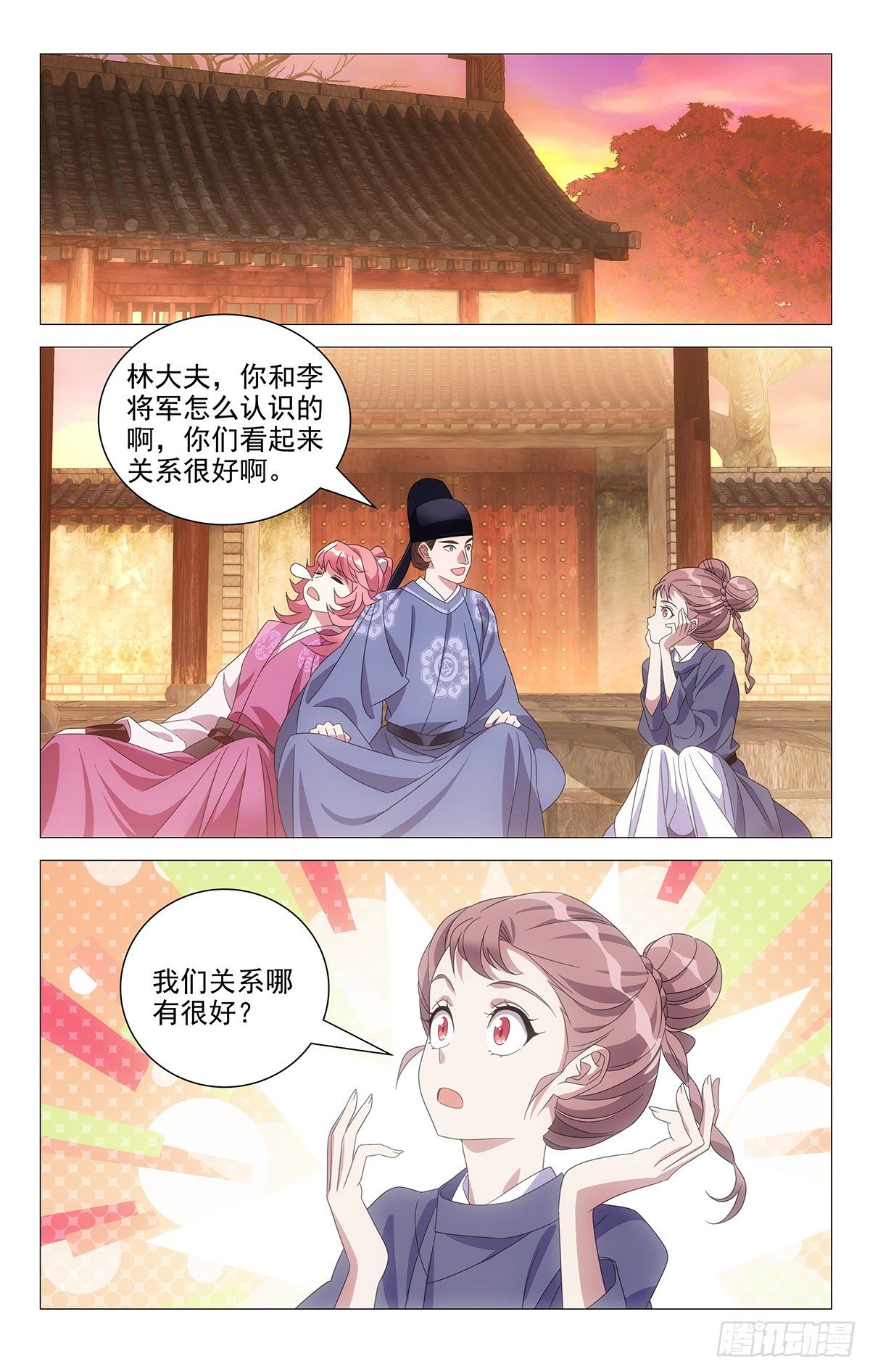 042小李将军的目的-第43话