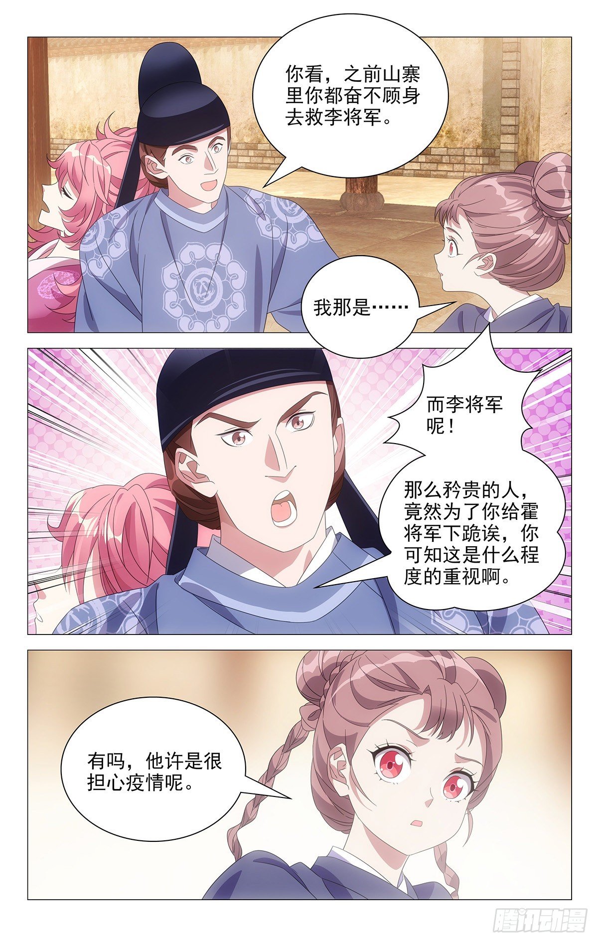042小李将军的目的-第43话