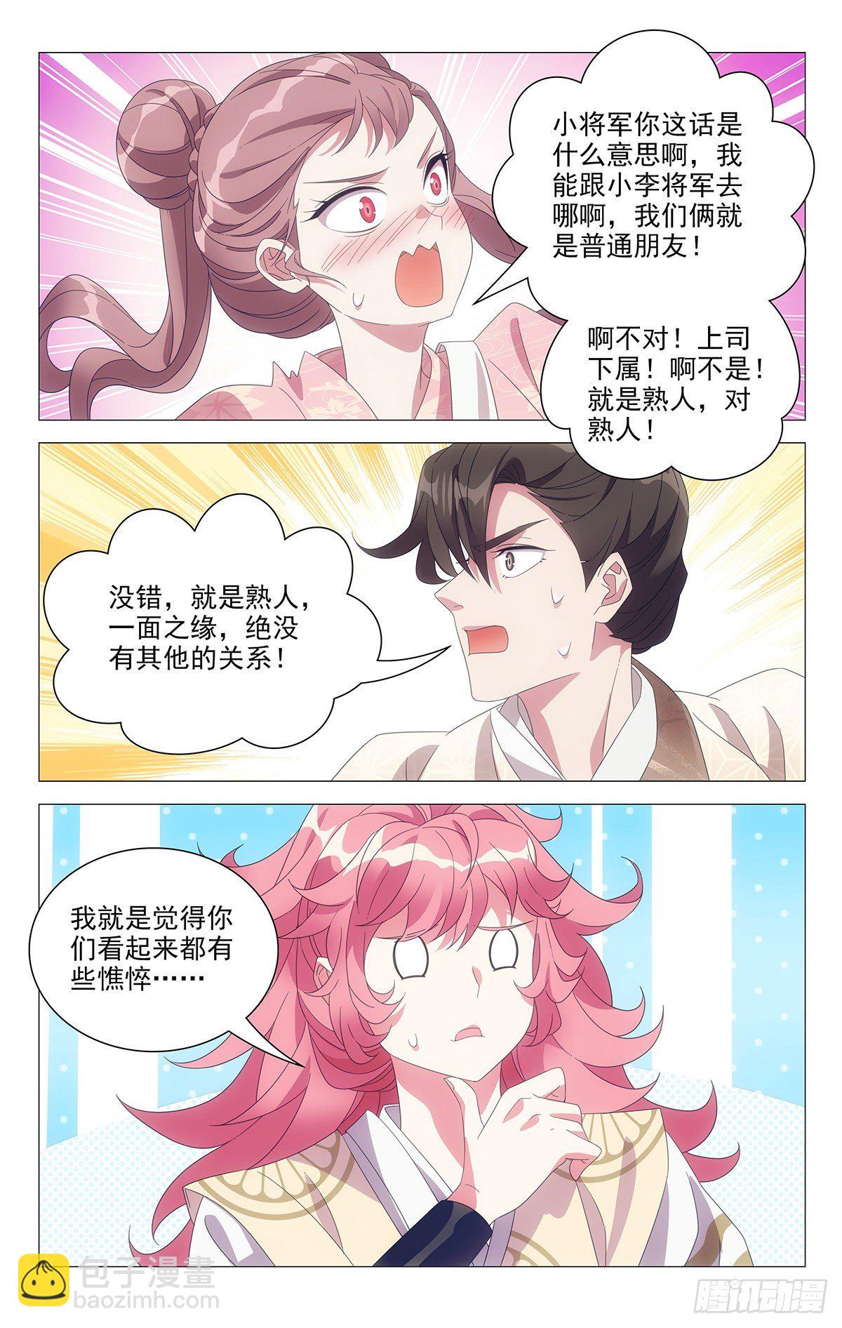 044别扭同伴惹人烦-第45话