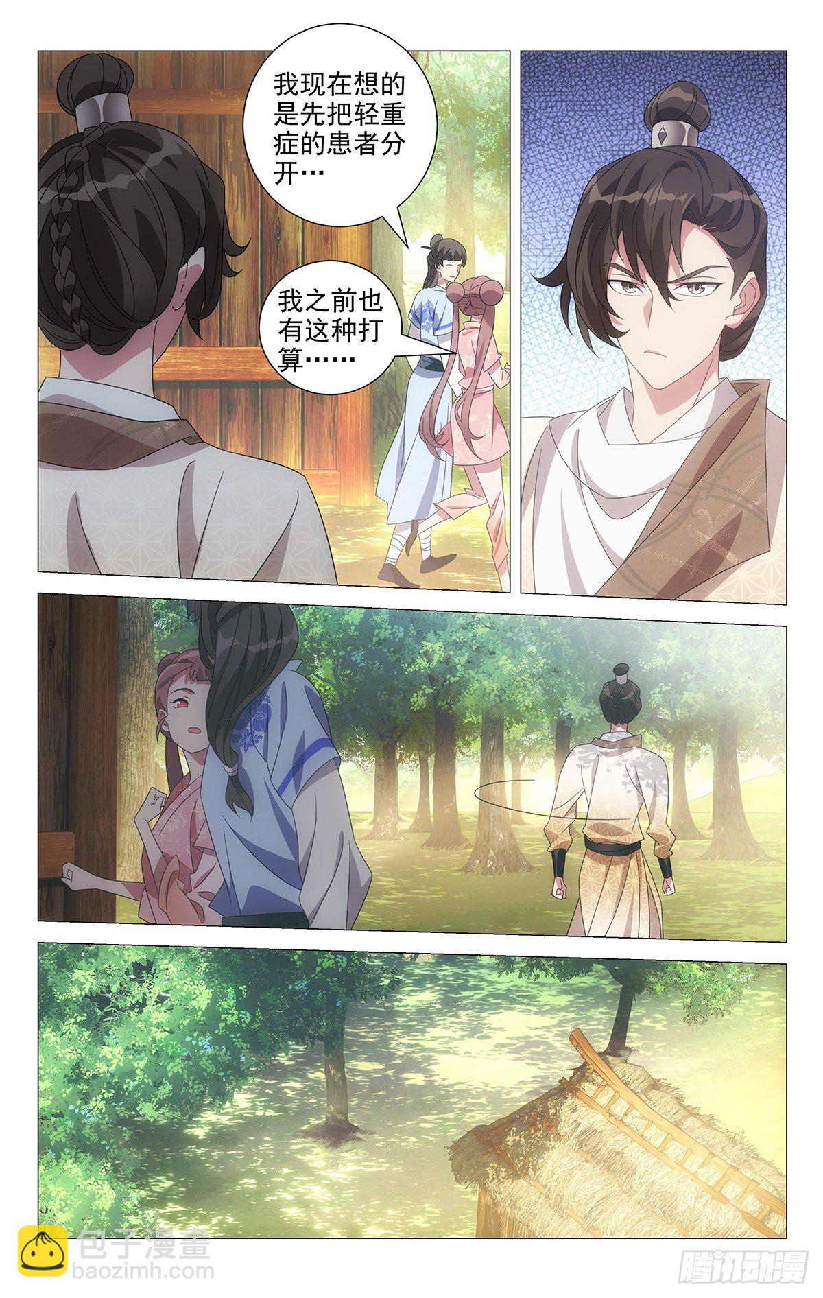048酸溜溜的怪气氛-第49话