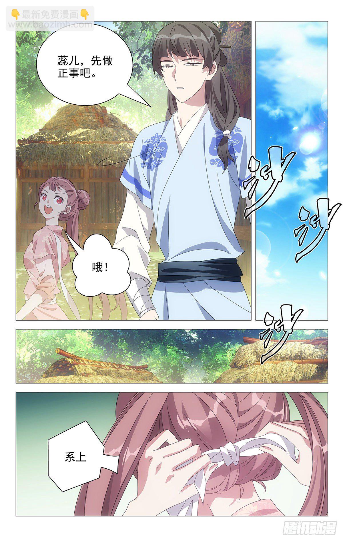 048酸溜溜的怪气氛-第49话