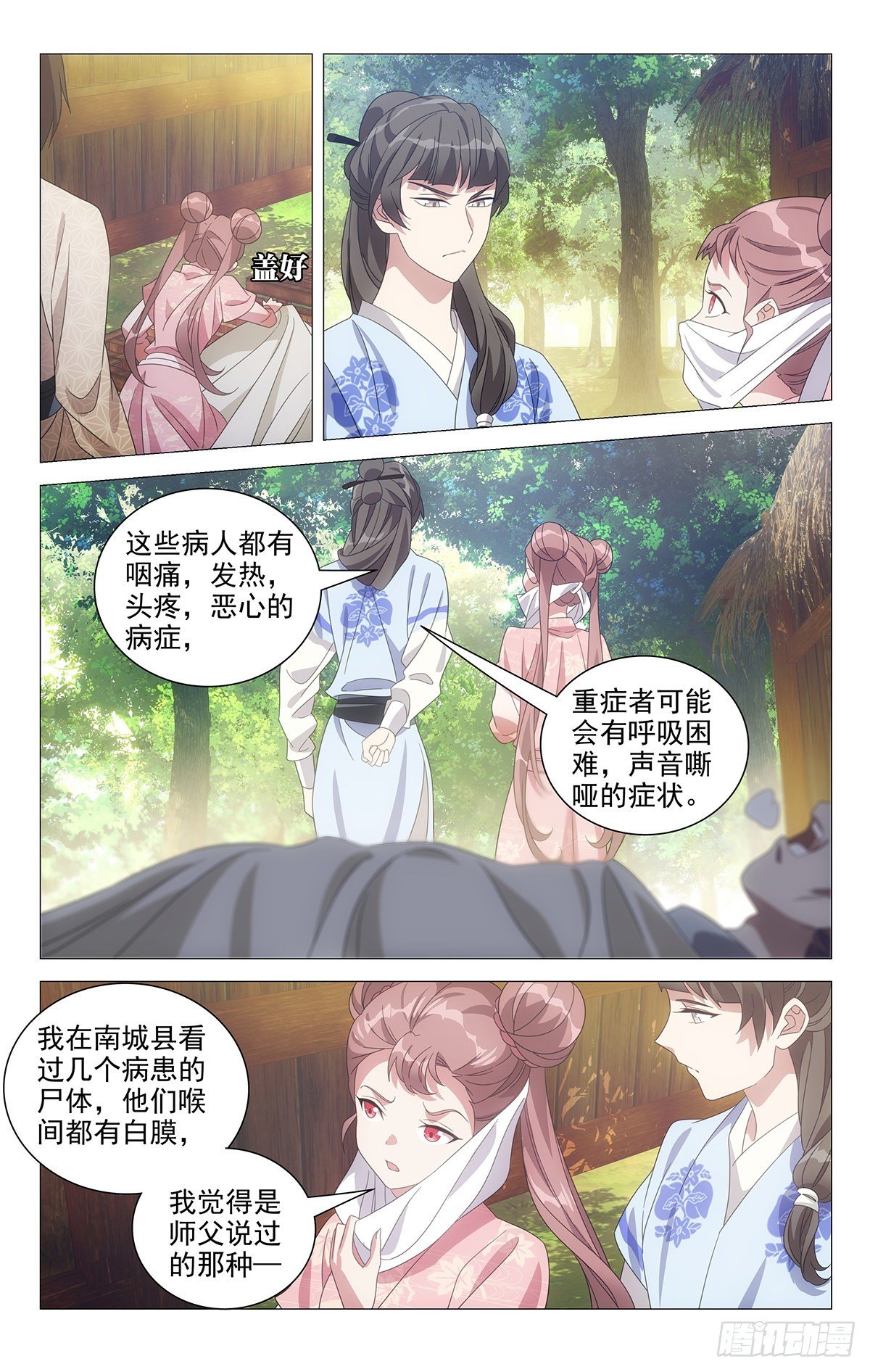 048酸溜溜的怪气氛-第49话
