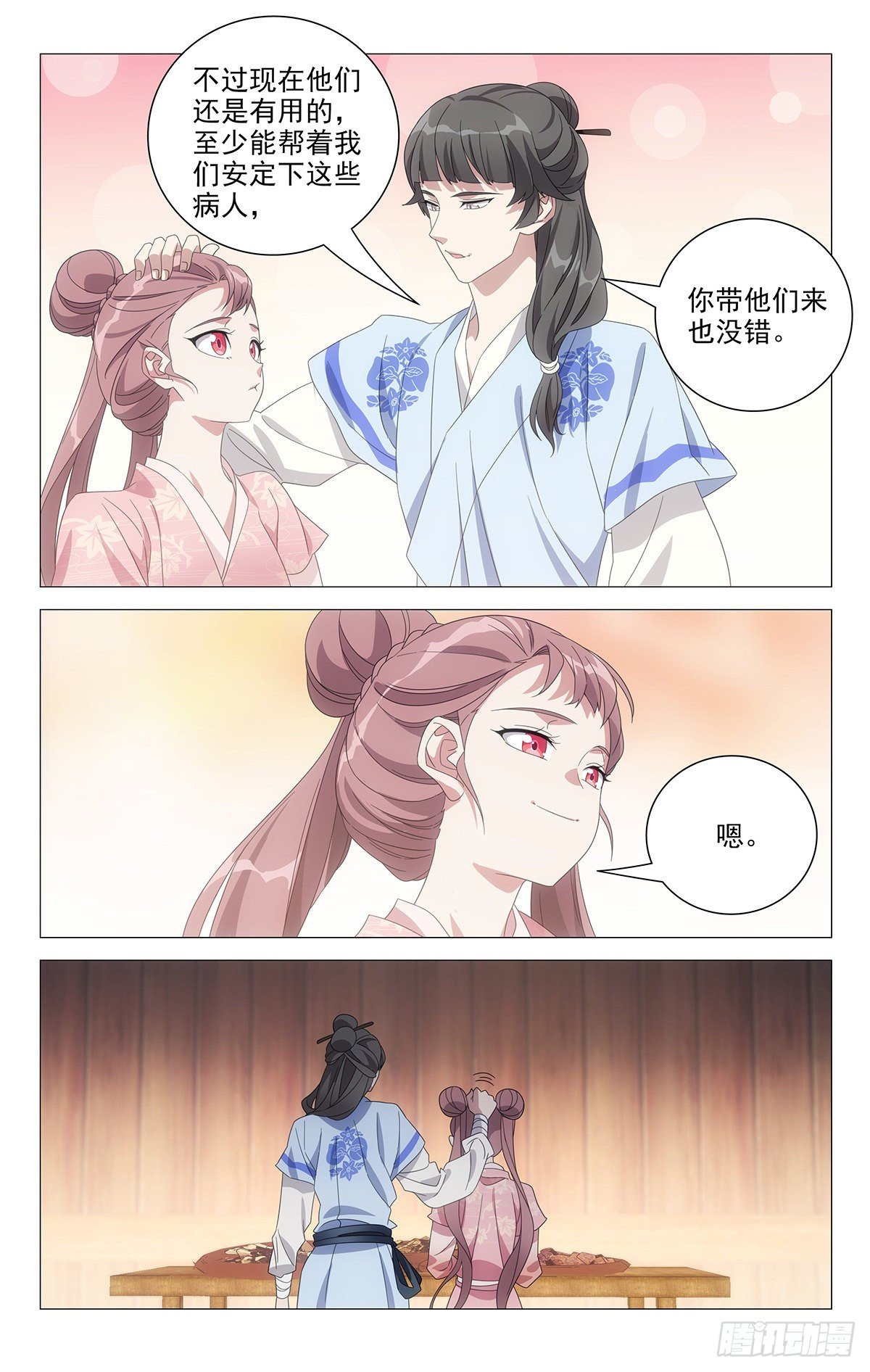 050天涯何愁无知己-第51话