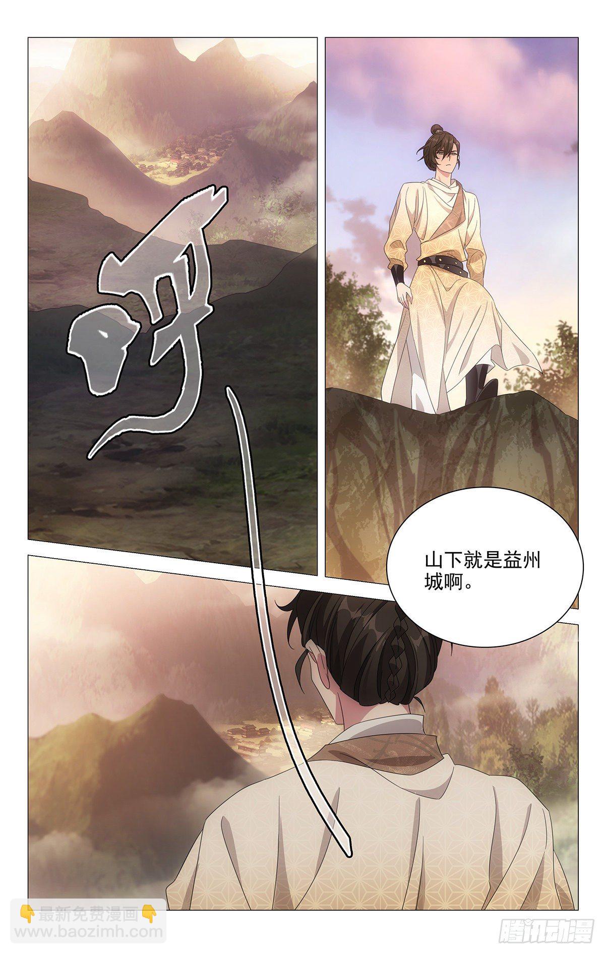 050天涯何愁无知己-第51话