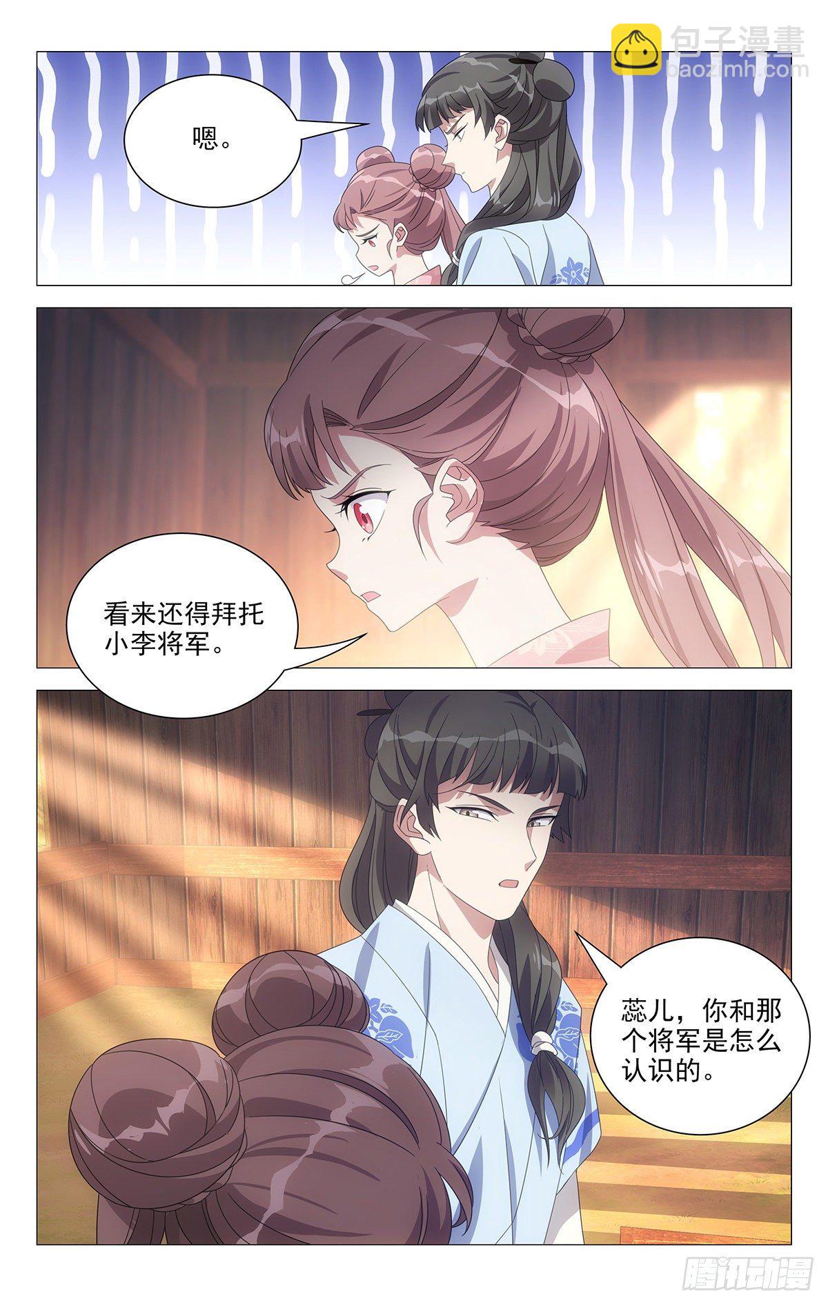 050天涯何愁无知己-第51话