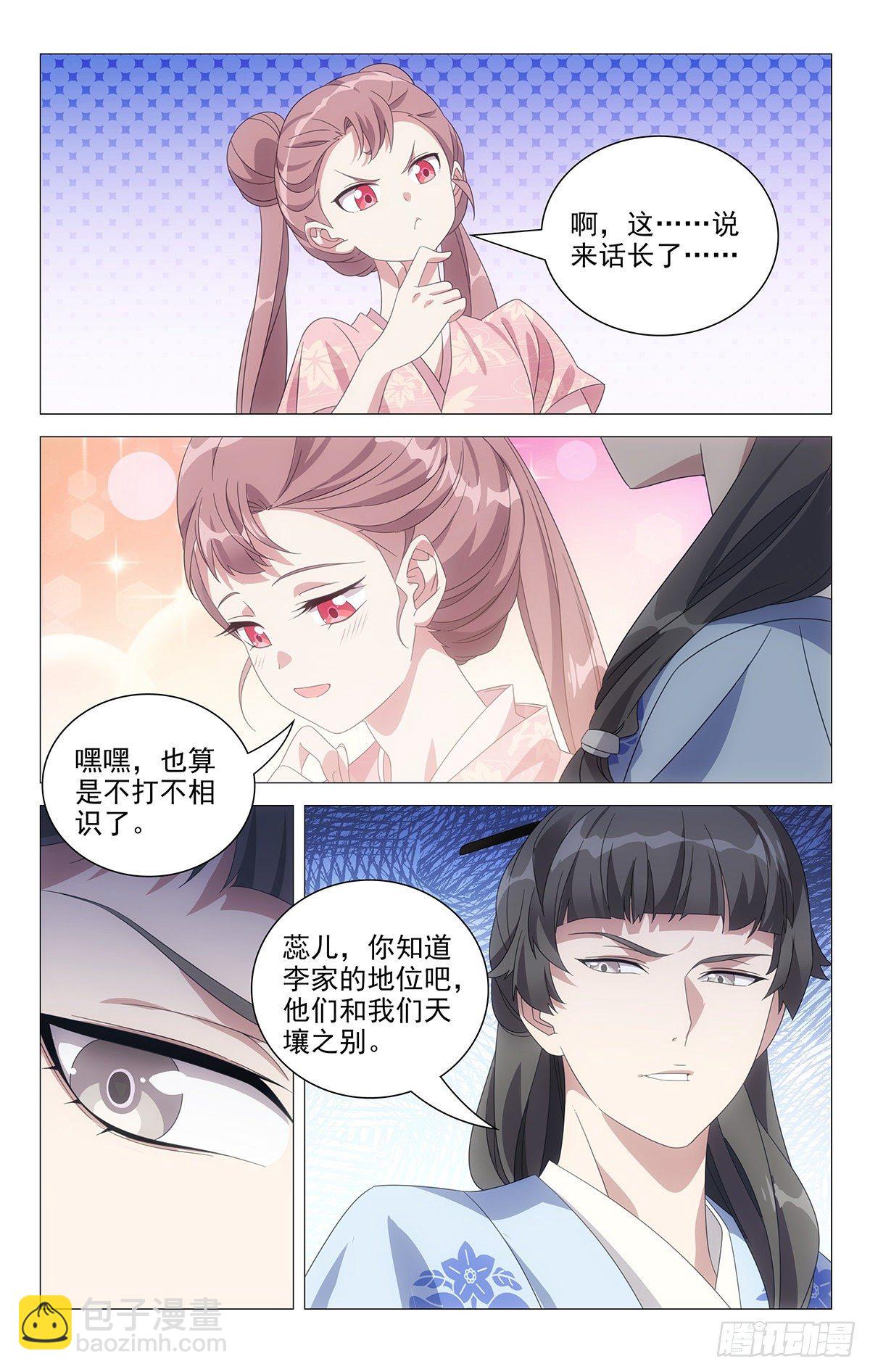 050天涯何愁无知己-第51话