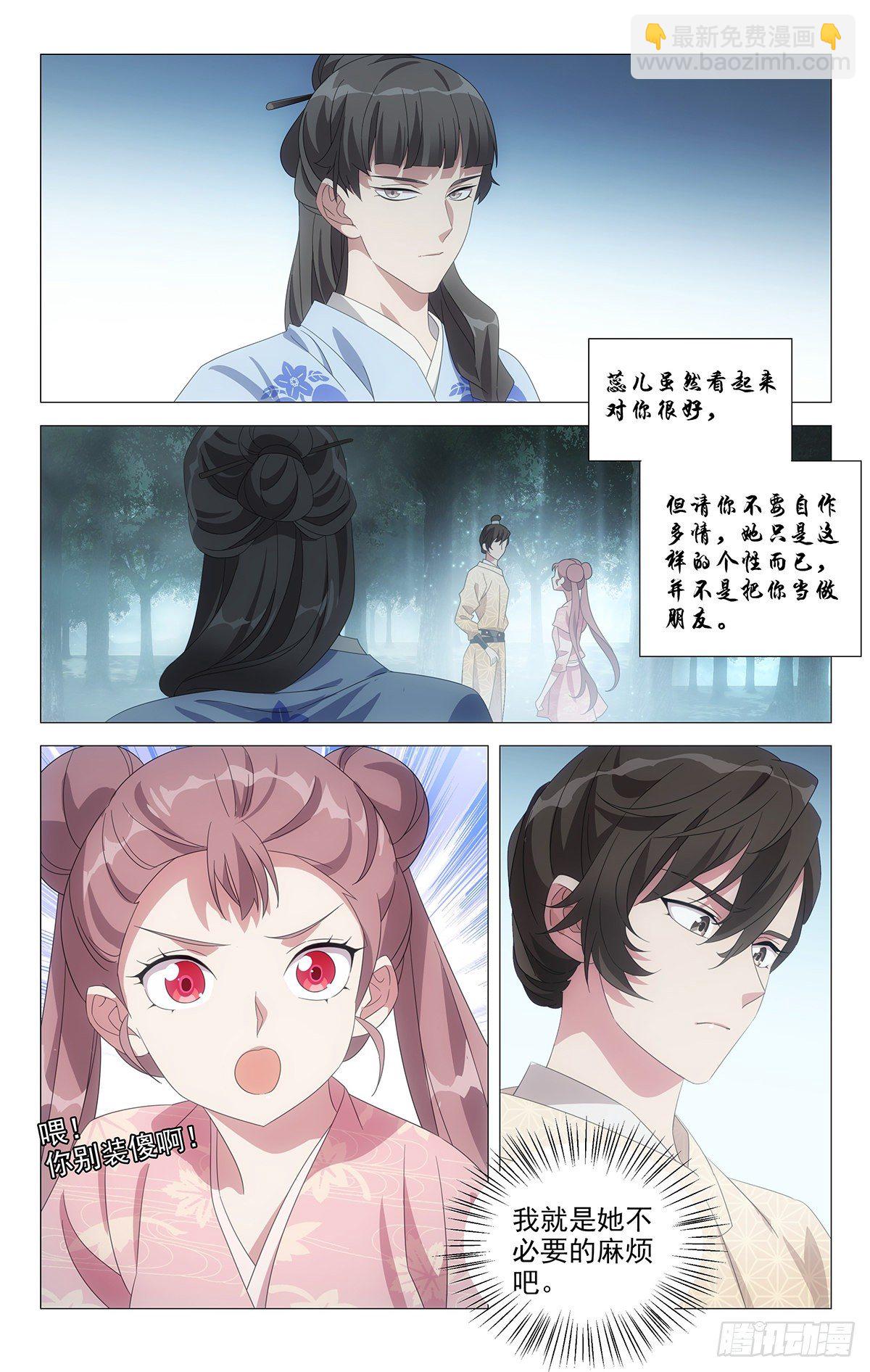 052心有余而摸不得-第53话