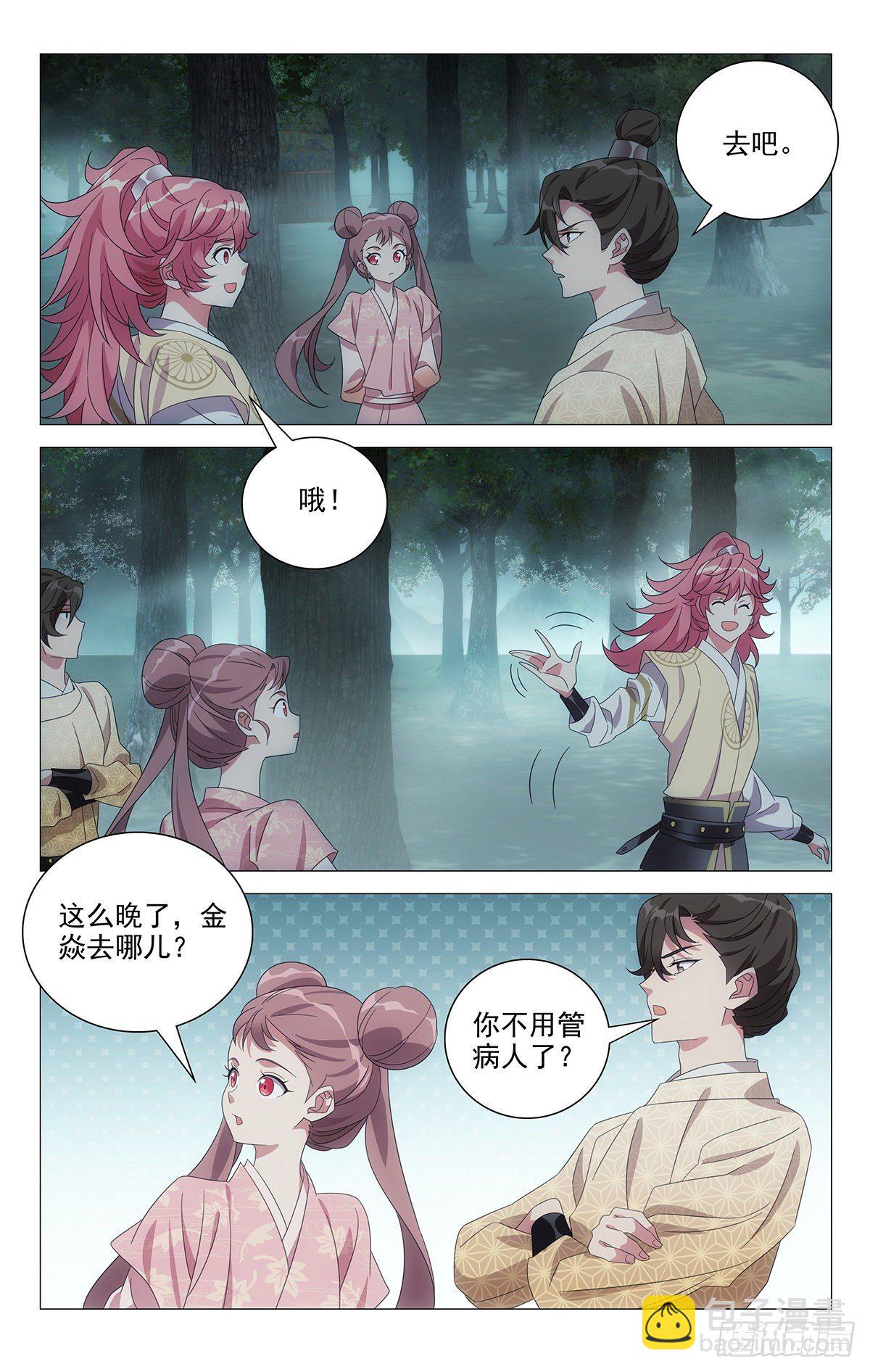 052心有余而摸不得-第53话