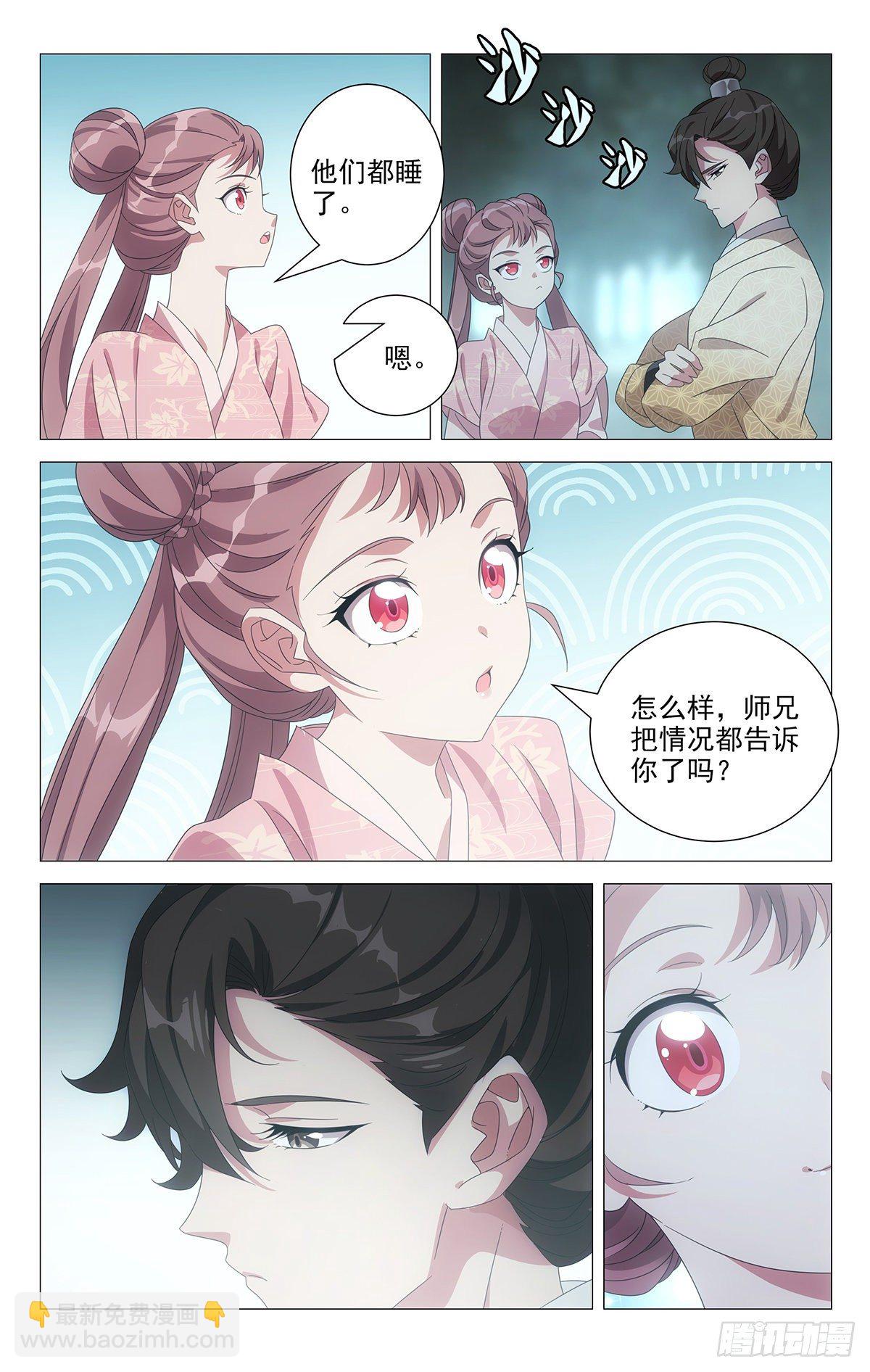 052心有余而摸不得-第53话