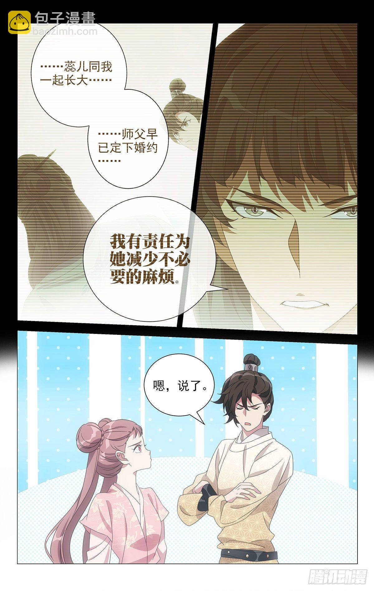 052心有余而摸不得-第53话
