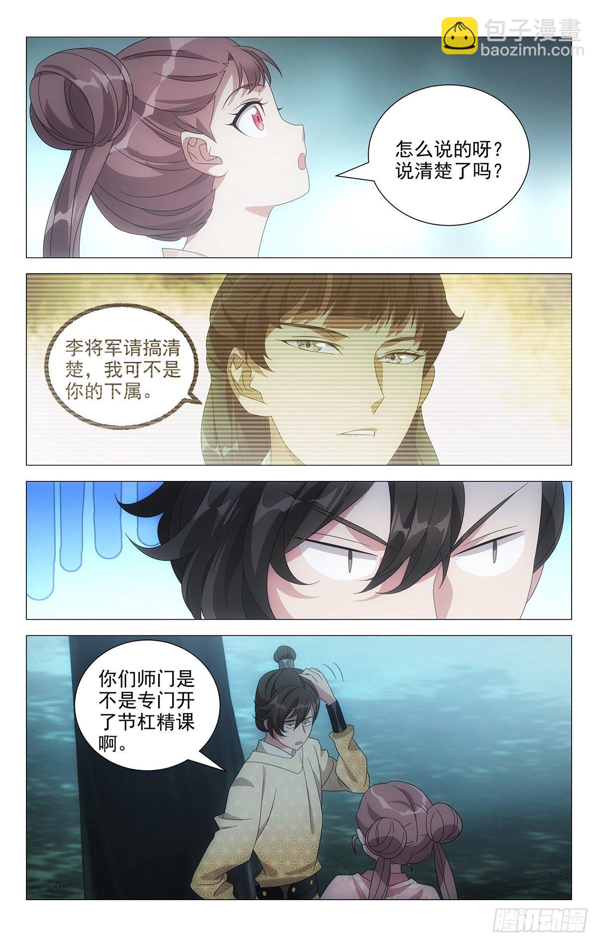 052心有余而摸不得-第53话