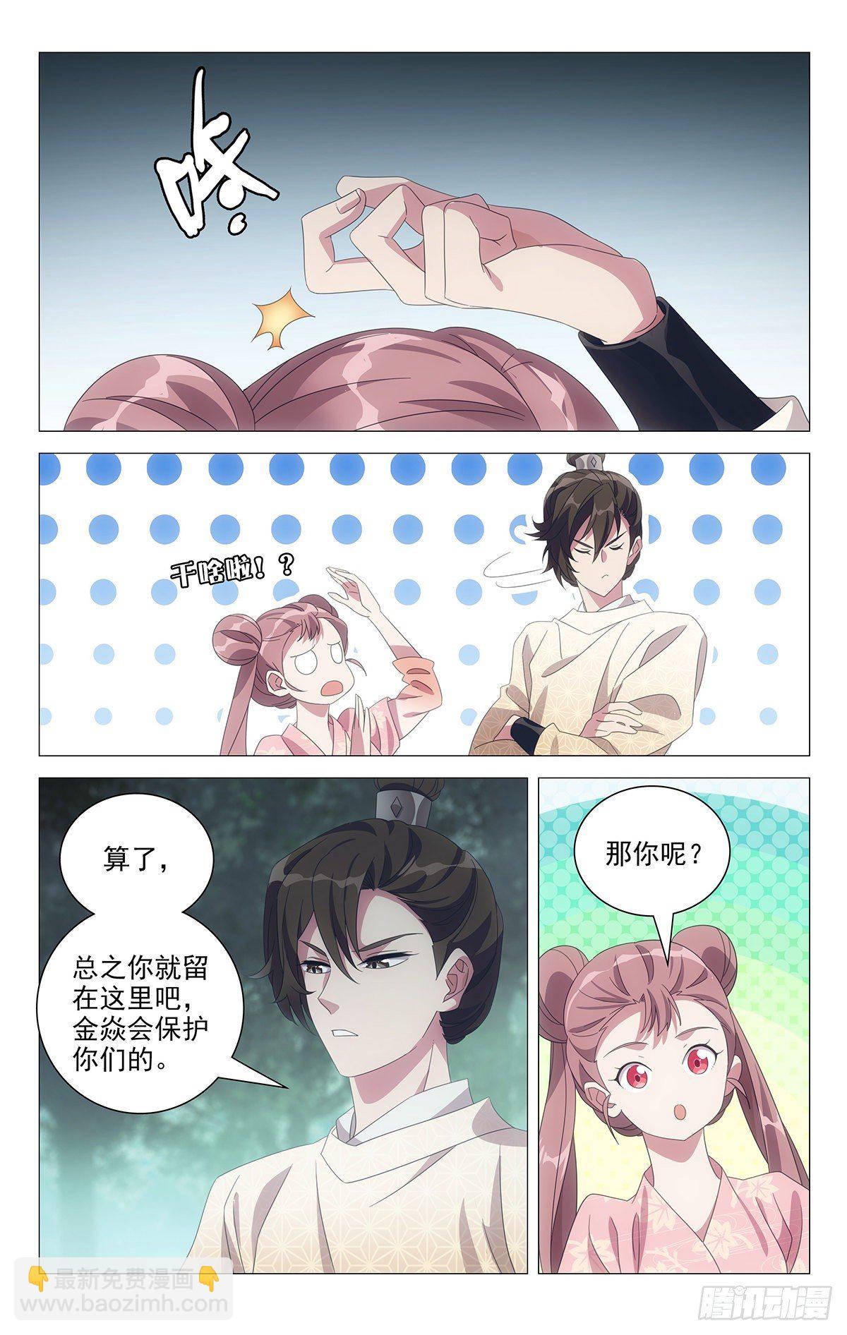 052心有余而摸不得-第53话
