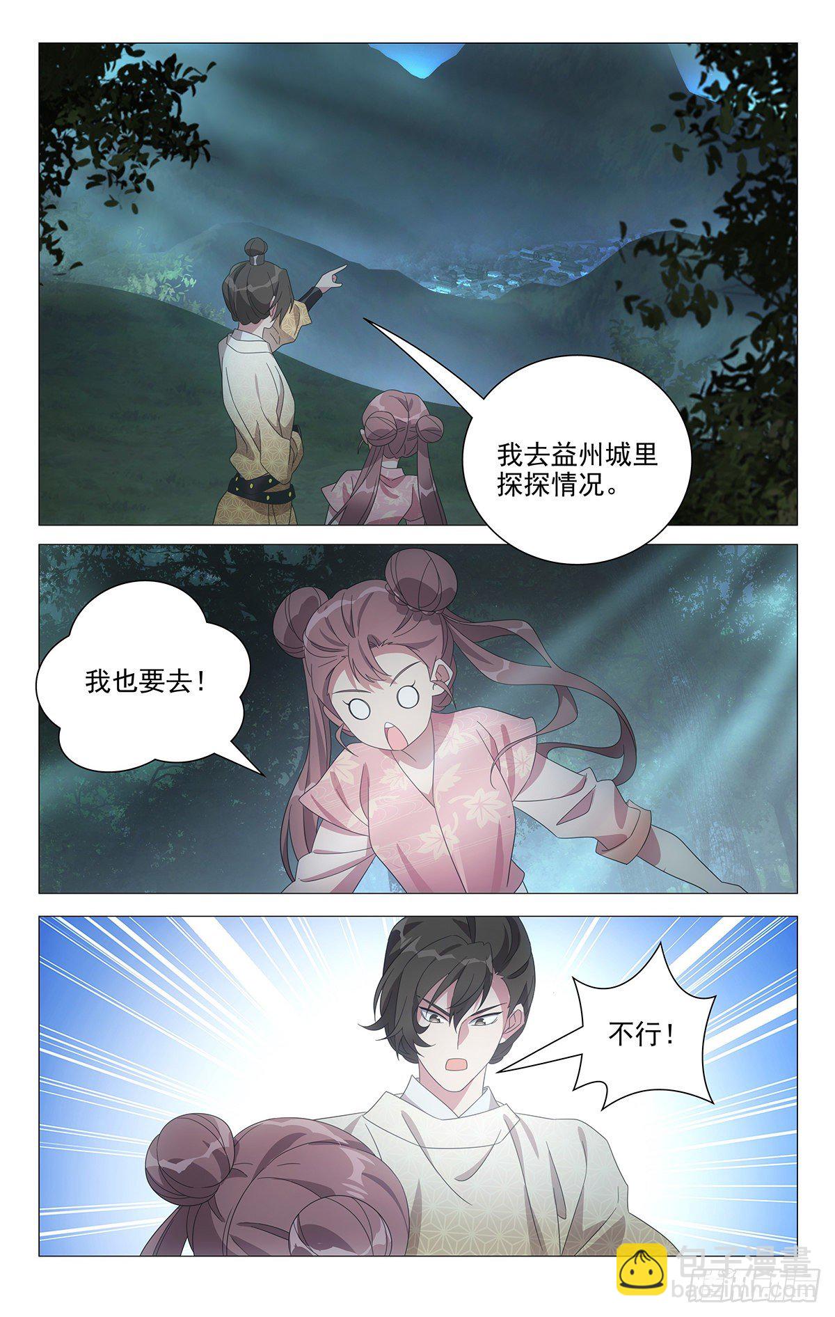 052心有余而摸不得-第53话