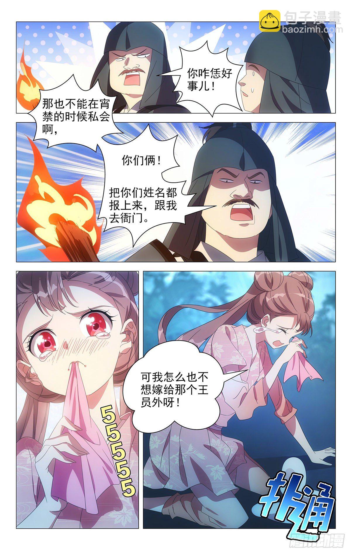 054化身偷情小情侣-第55话