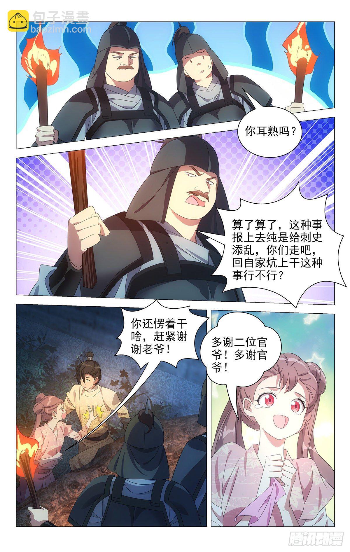 054化身偷情小情侣-第55话