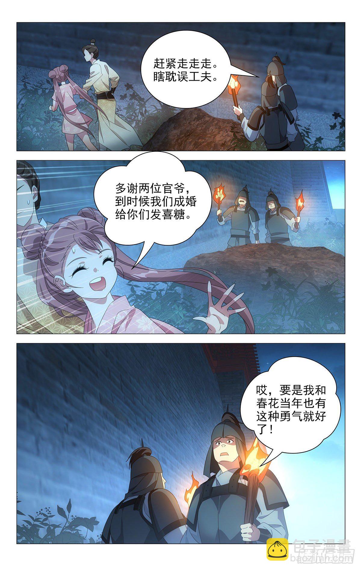 054化身偷情小情侣-第55话
