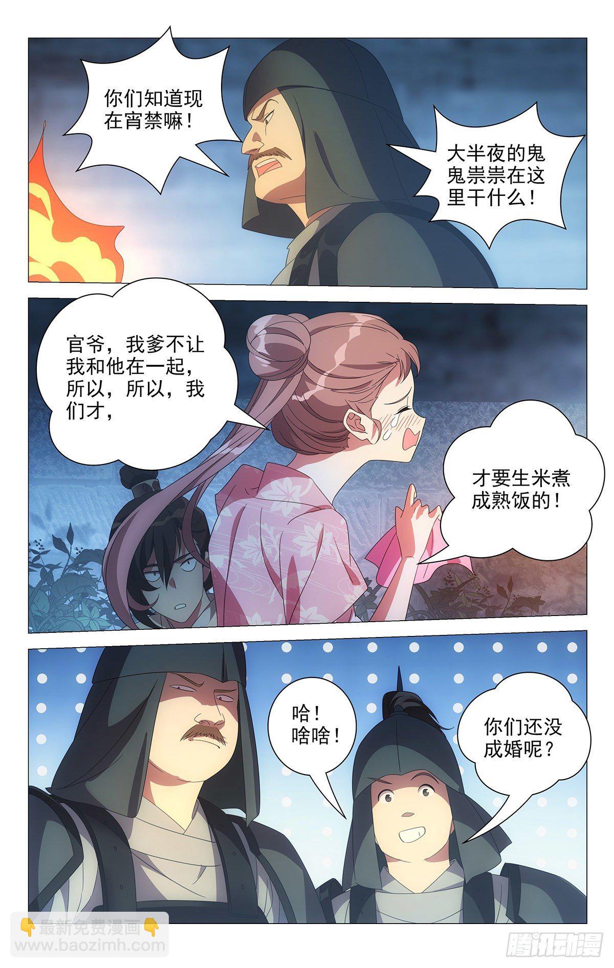 054化身偷情小情侣-第55话