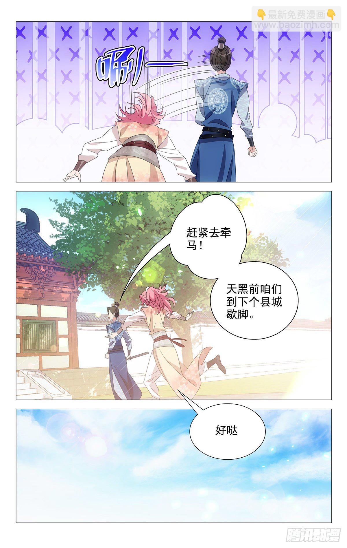 006以彼之道还彼身-第7话