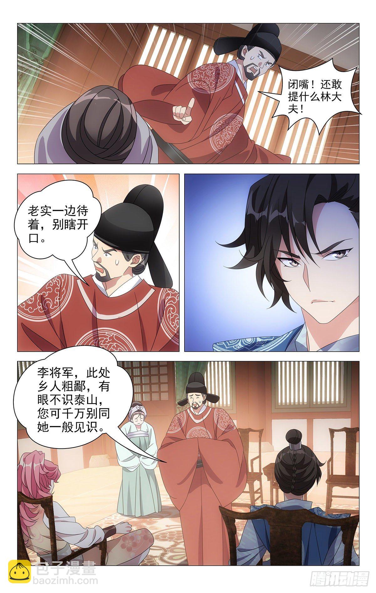 006以彼之道还彼身-第7话