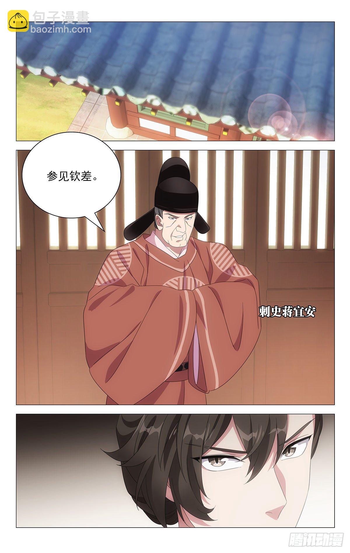 060随机应变妙招多-第61话
