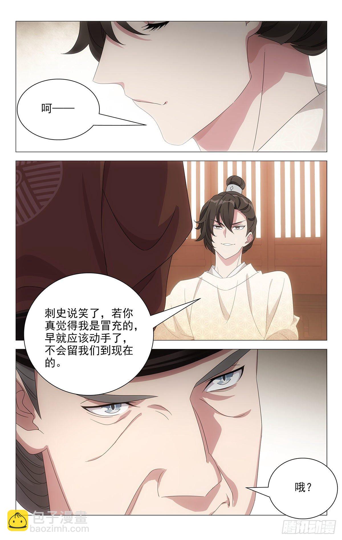 060随机应变妙招多-第61话