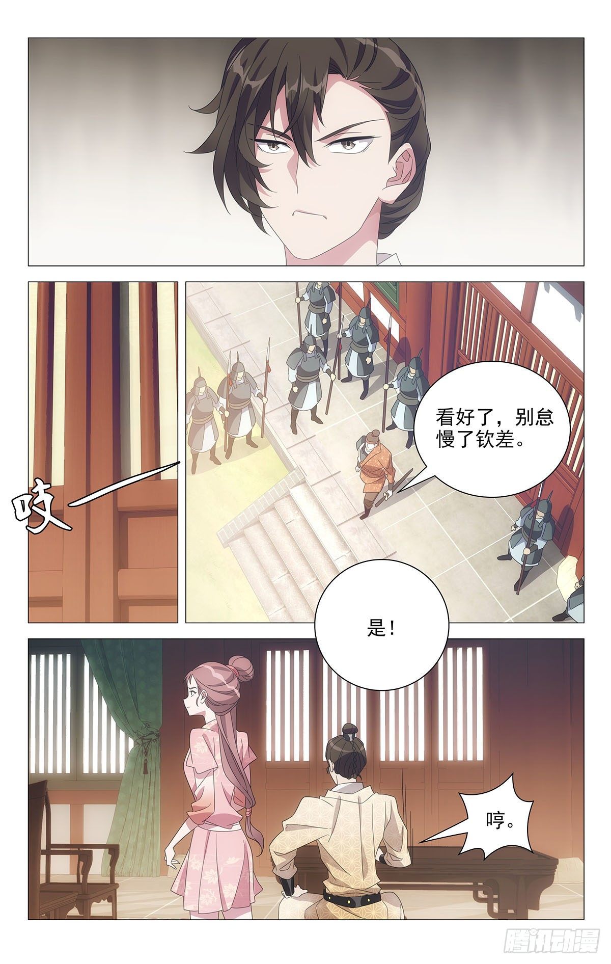 060随机应变妙招多-第61话