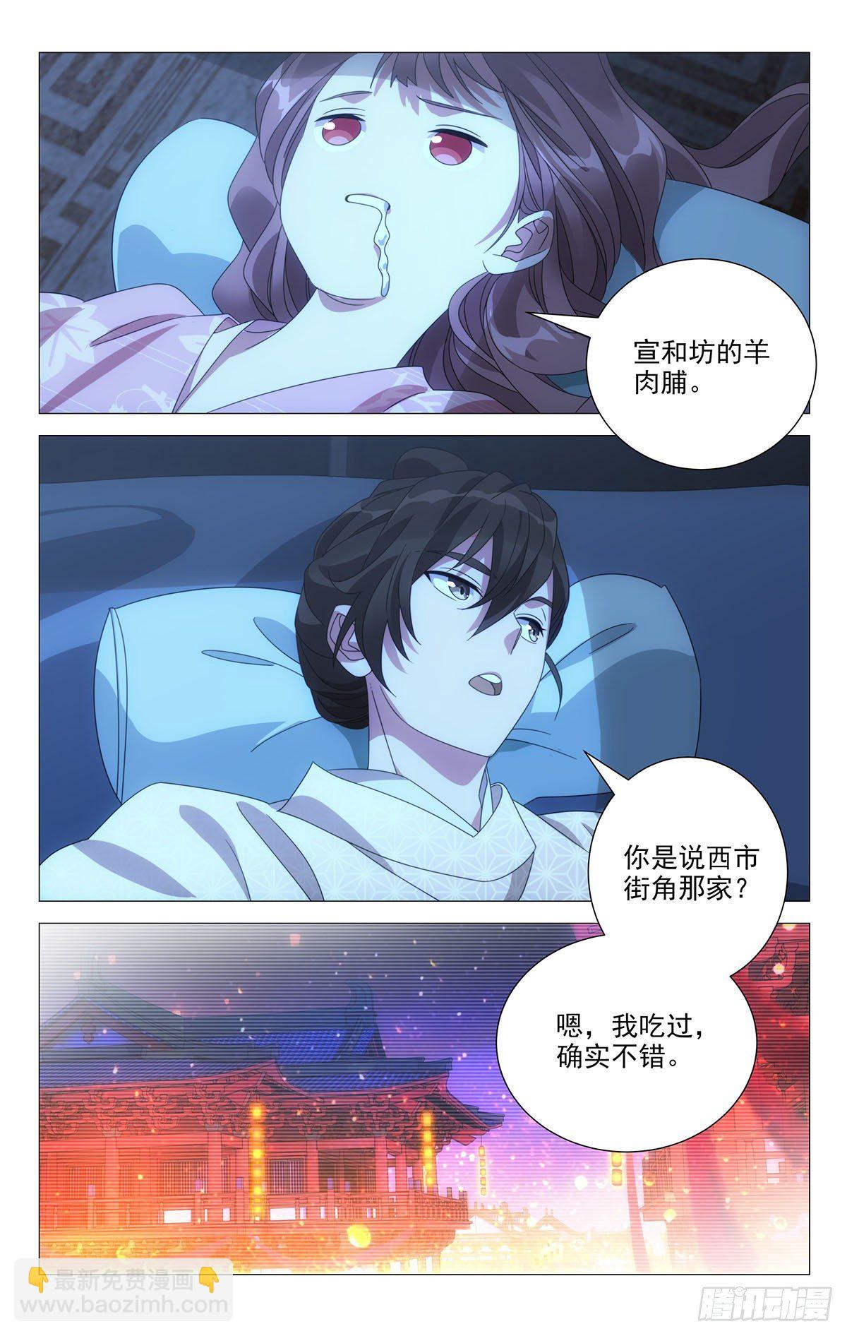 062遗愿清单件件数-第63话
