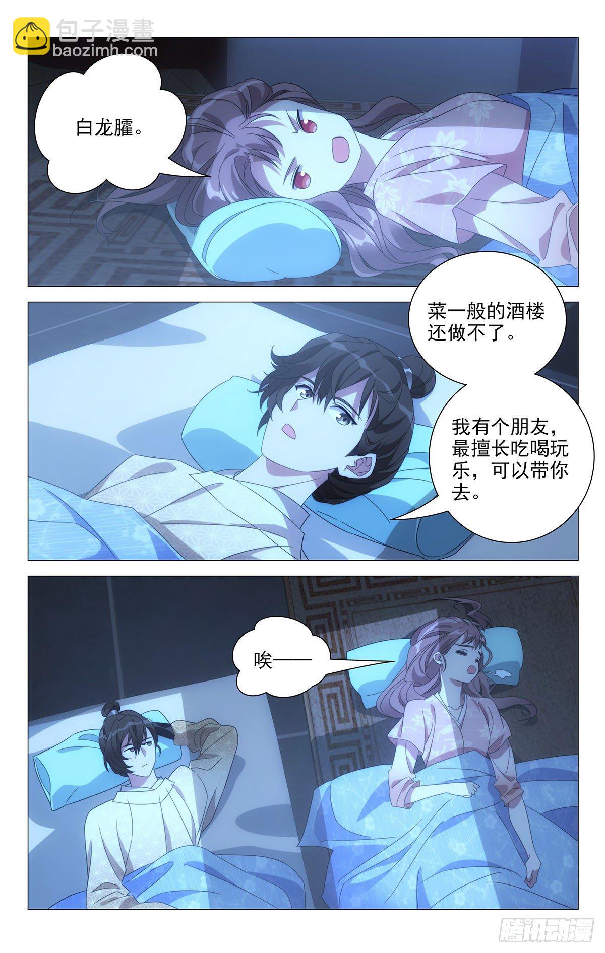 062遗愿清单件件数-第63话