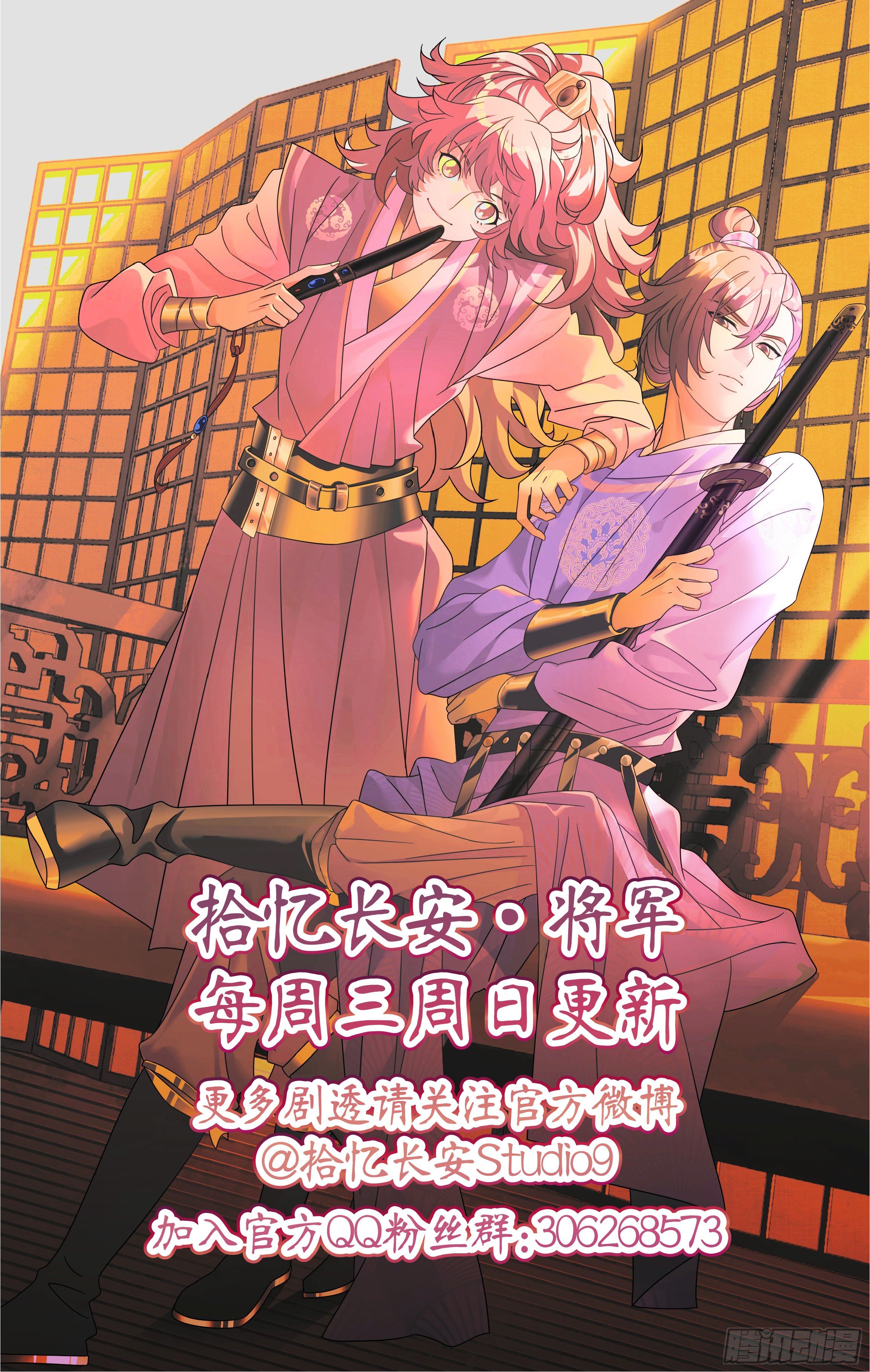 064身负重任宋金焱-第65话