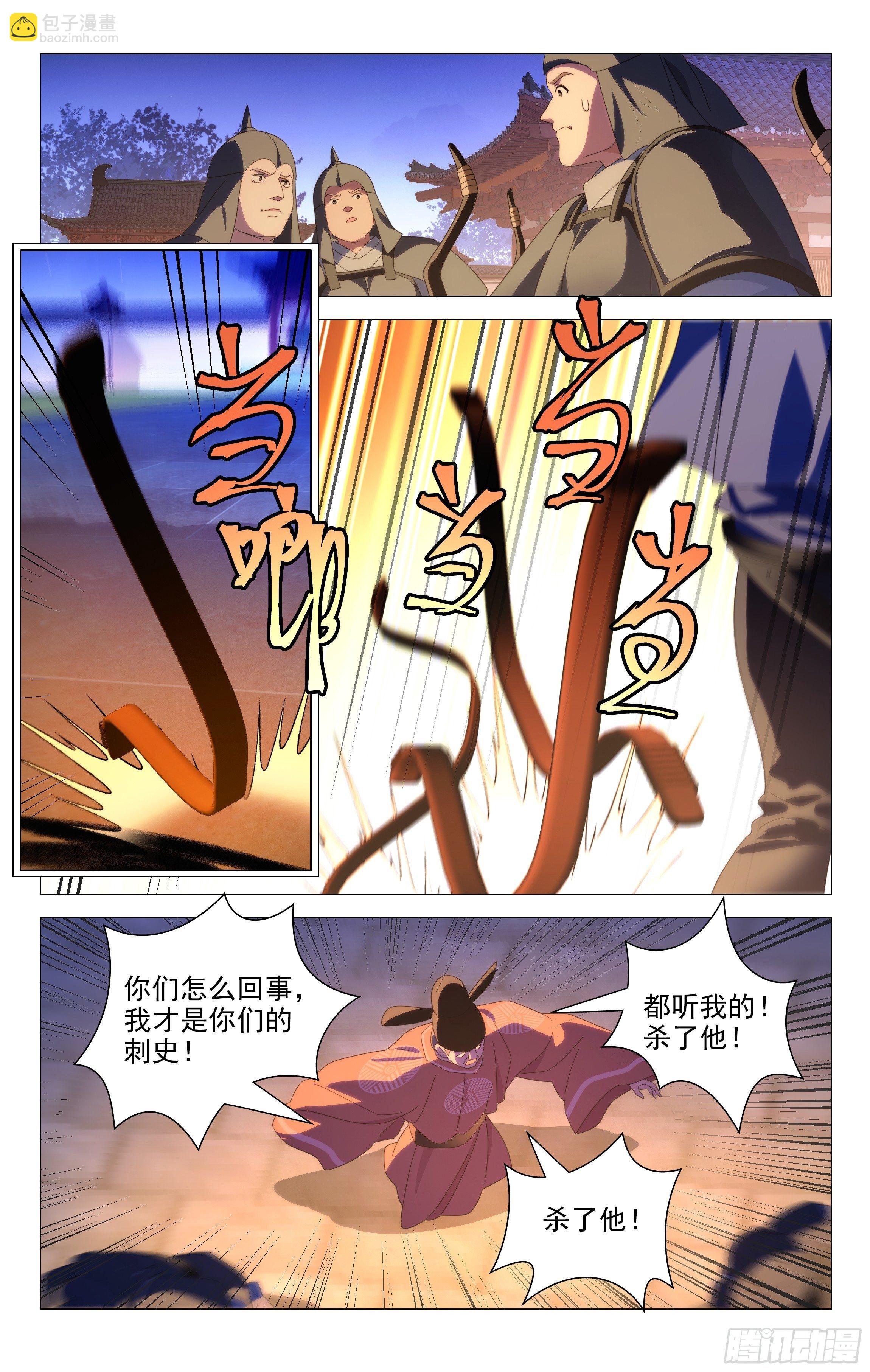 064身负重任宋金焱-第65话