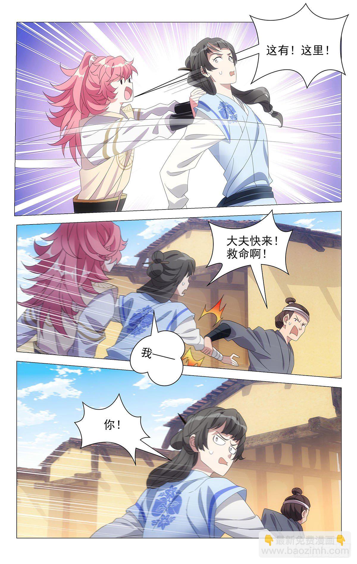 066最佳僚机宋金焱-第67话